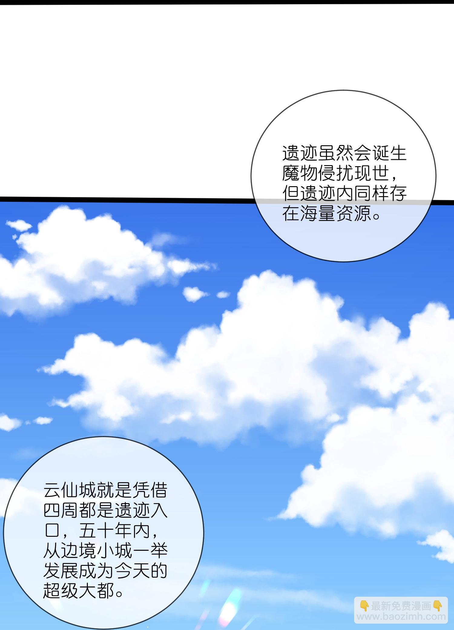 第219话 云仙城16