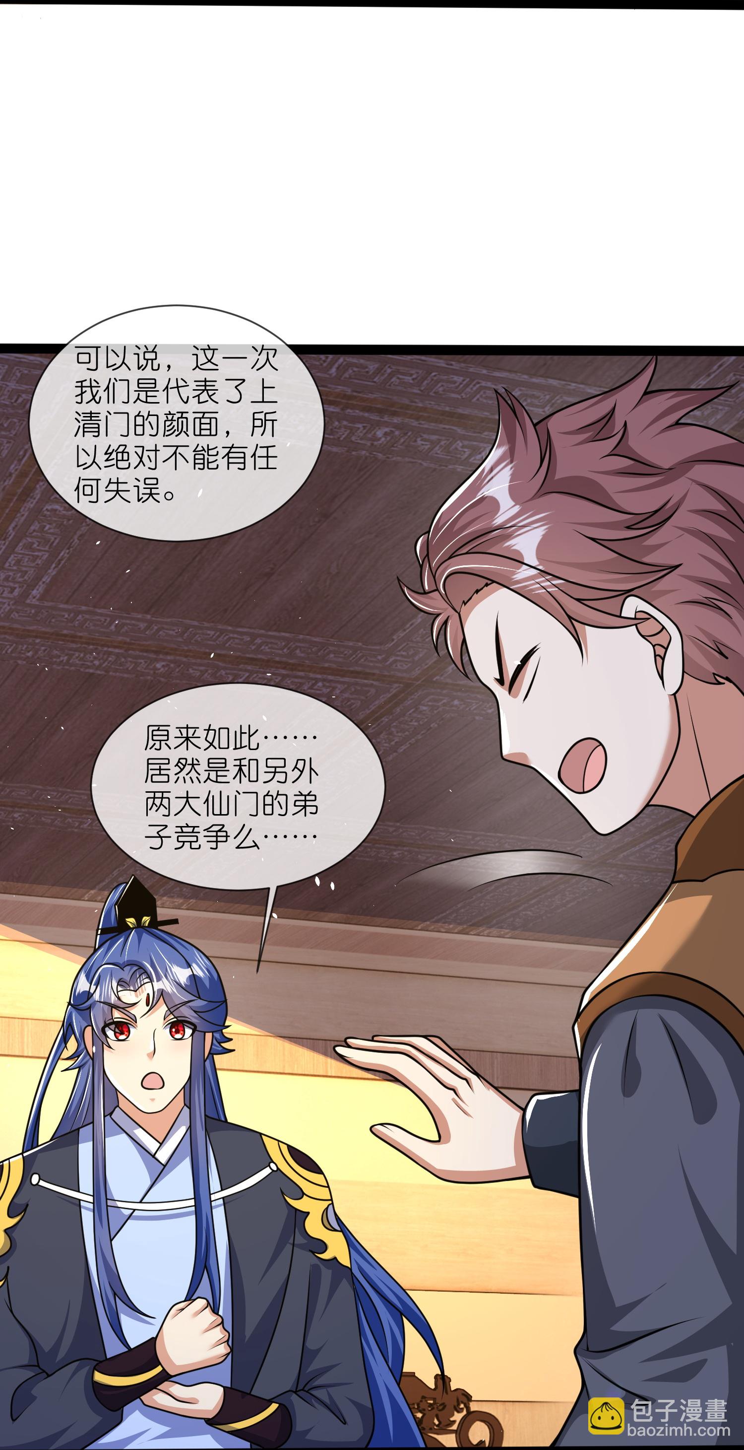 第219话 云仙城19