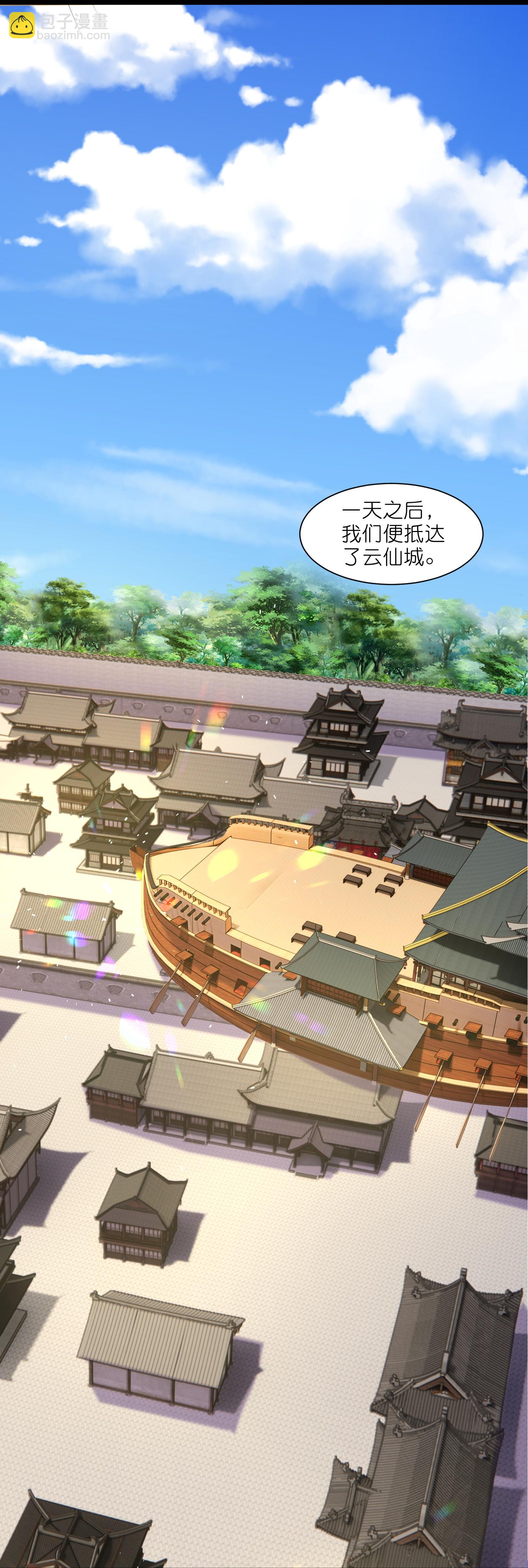 第219话 云仙城23