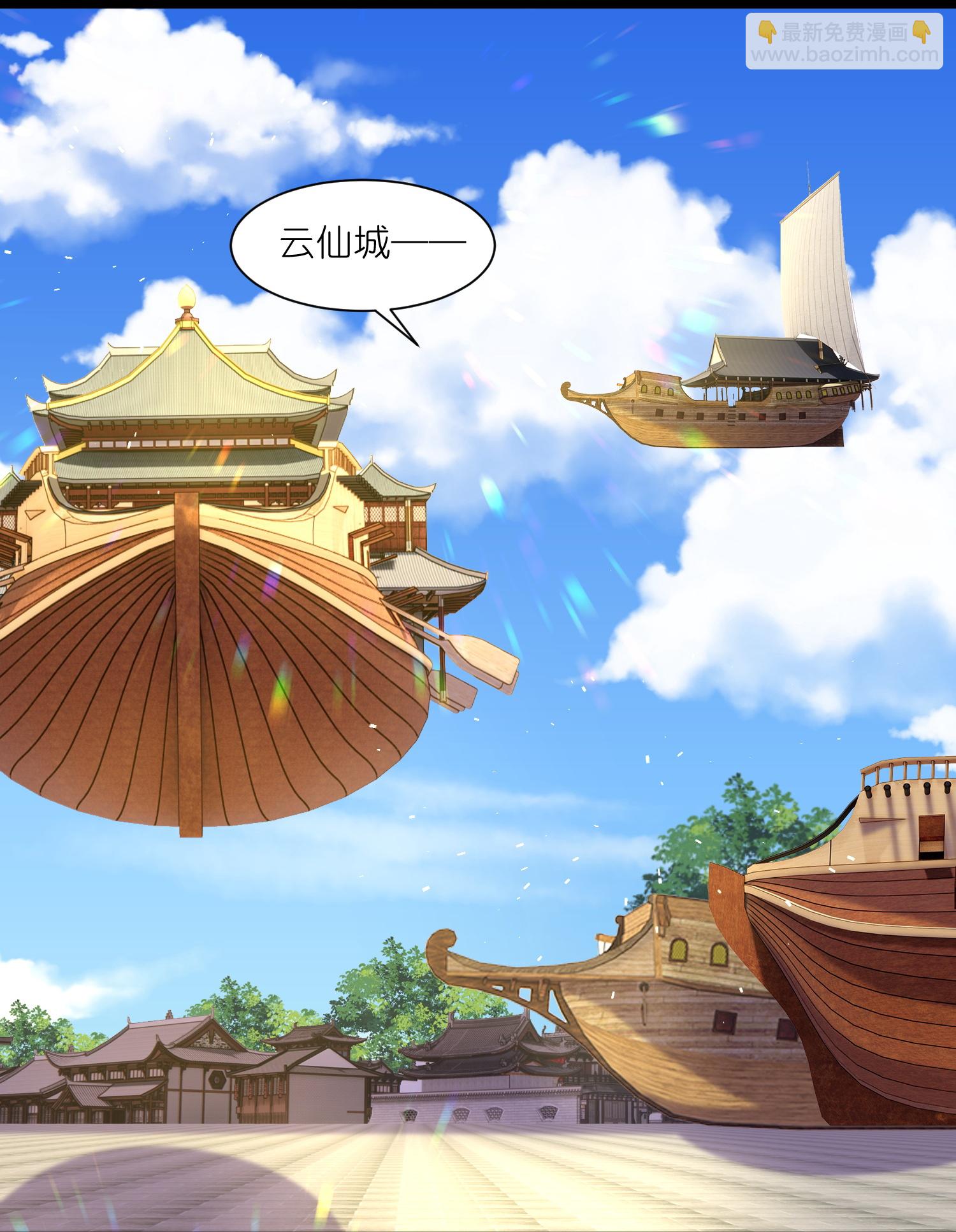 第219话 云仙城24