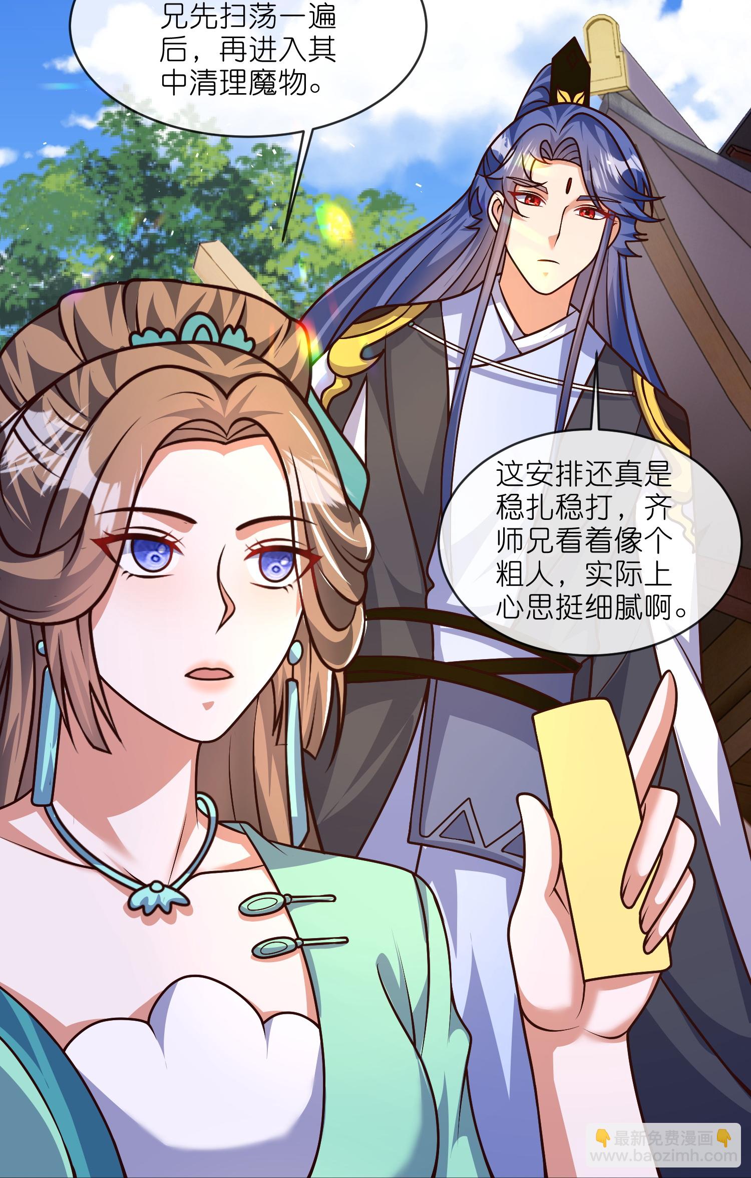 第219话 云仙城26
