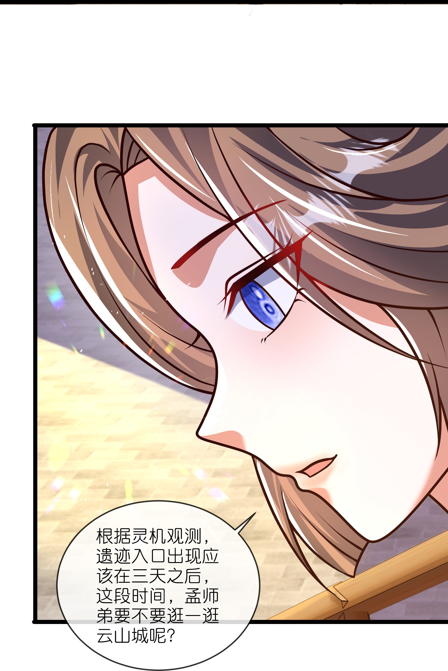 第219话 云仙城27