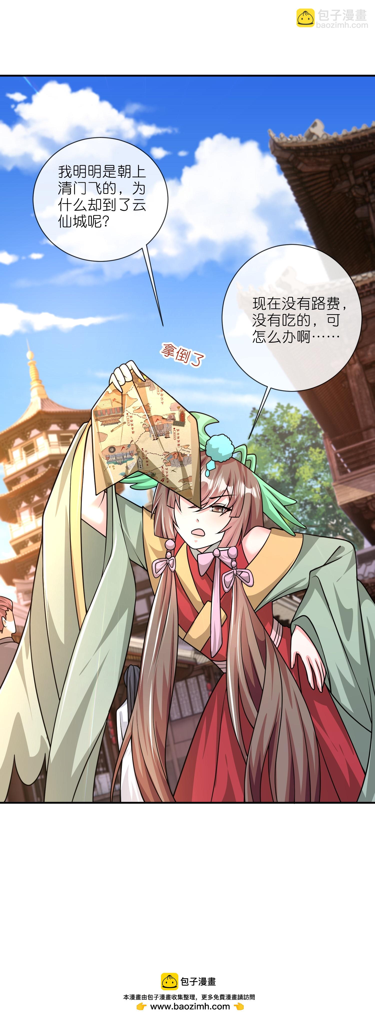 第219话 云仙城32