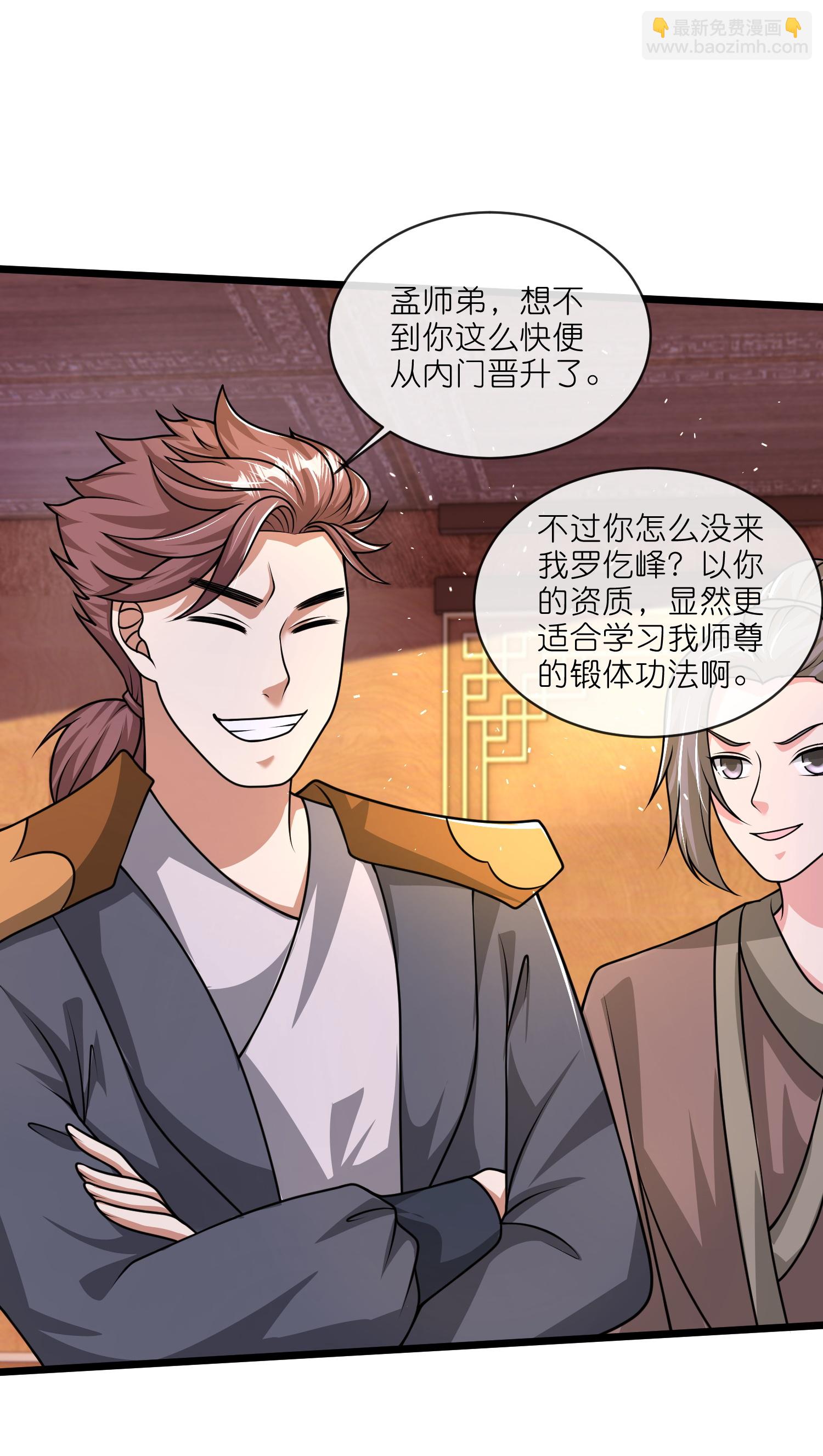 第219话 云仙城8