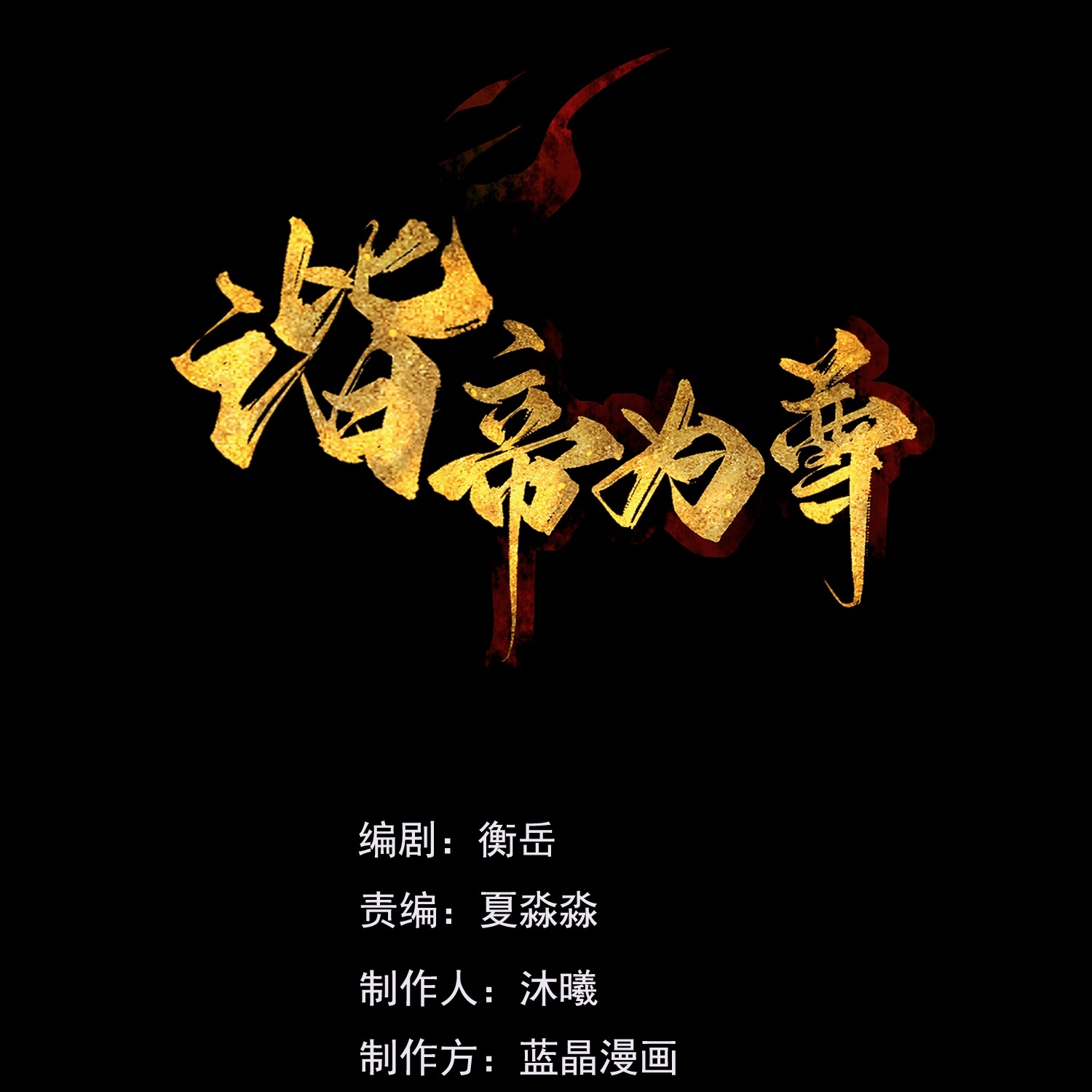 第220话 试一试你小子身法0