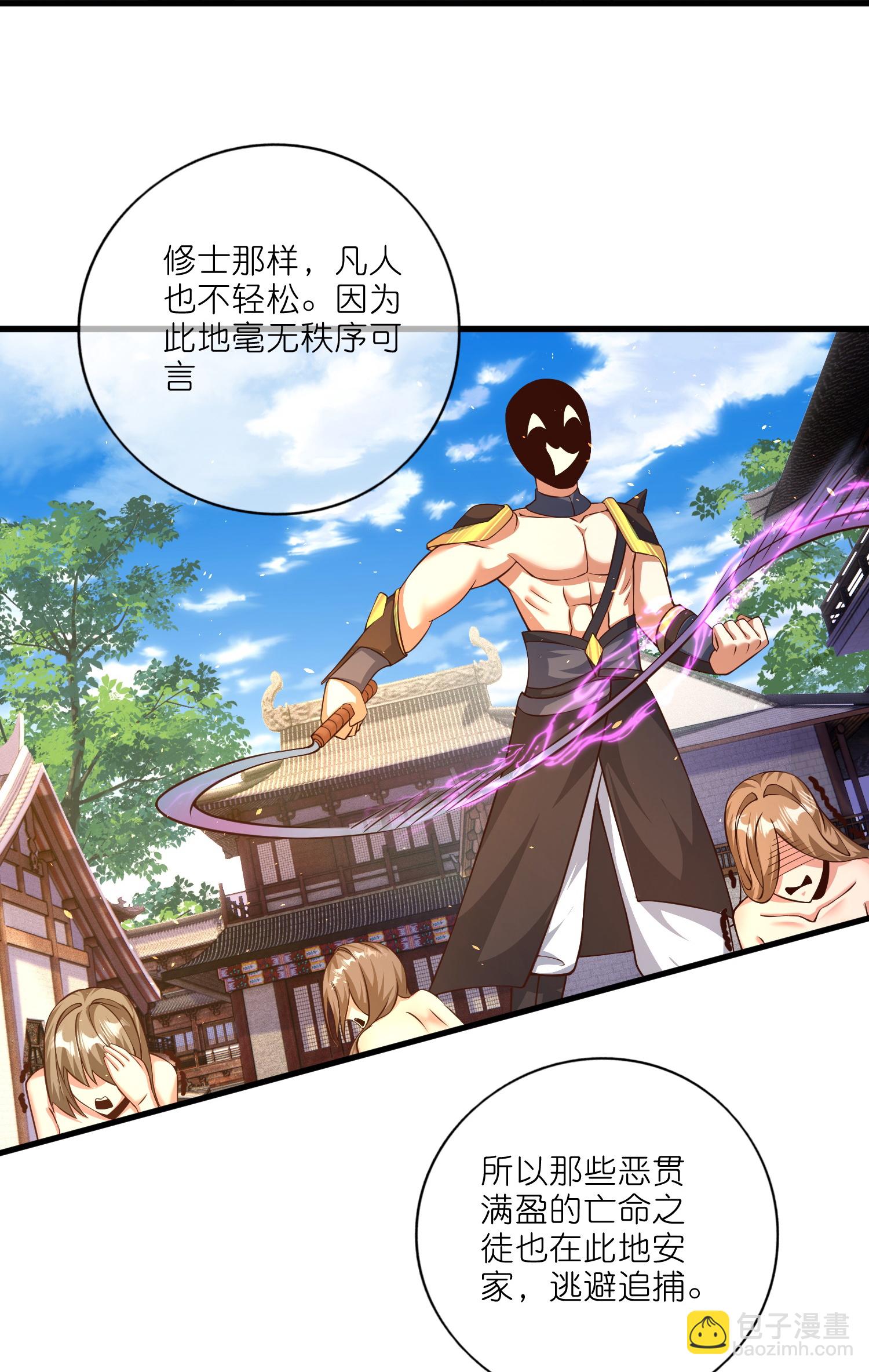 第220话 试一试你小子身法10