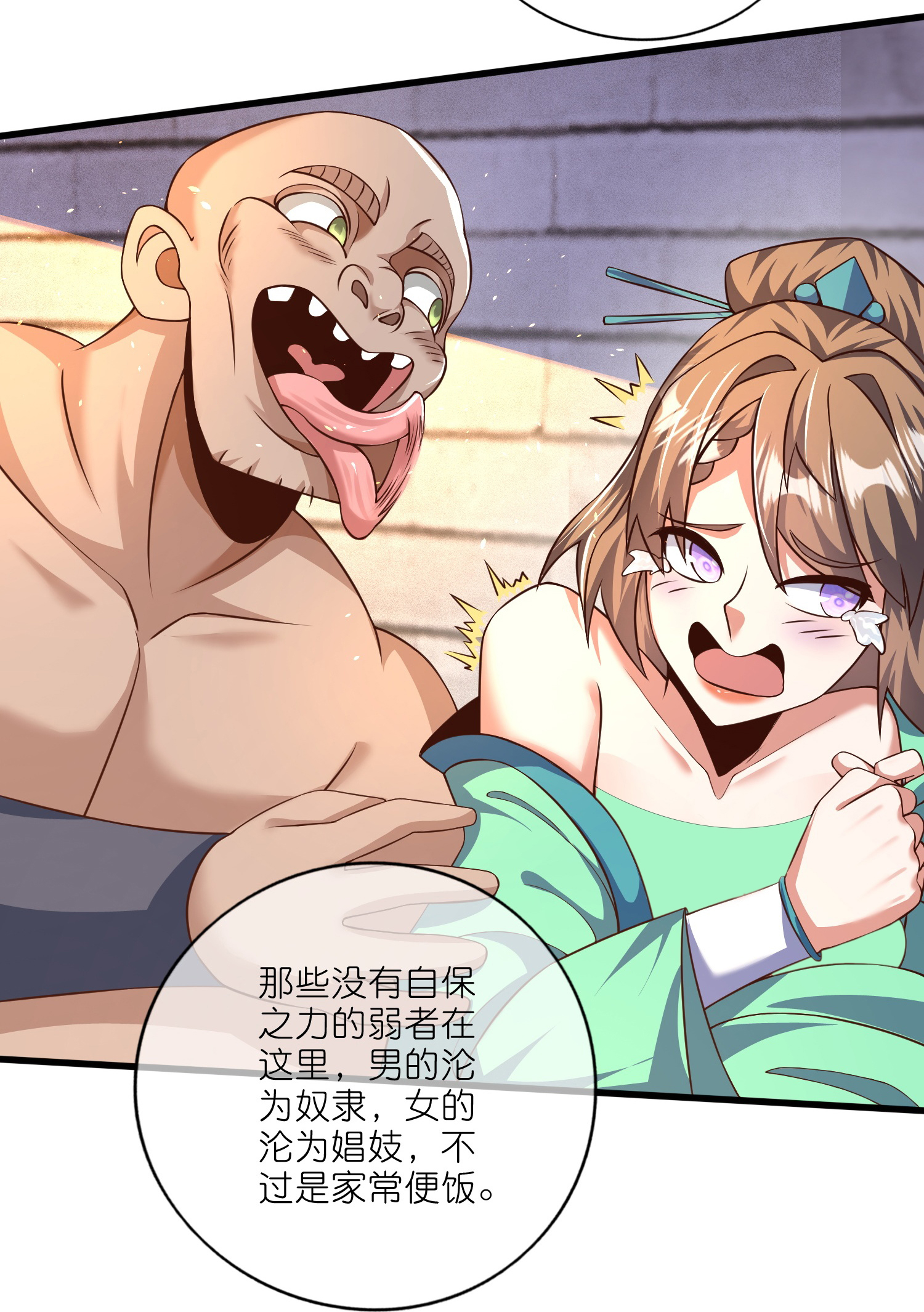 第220话 试一试你小子身法11