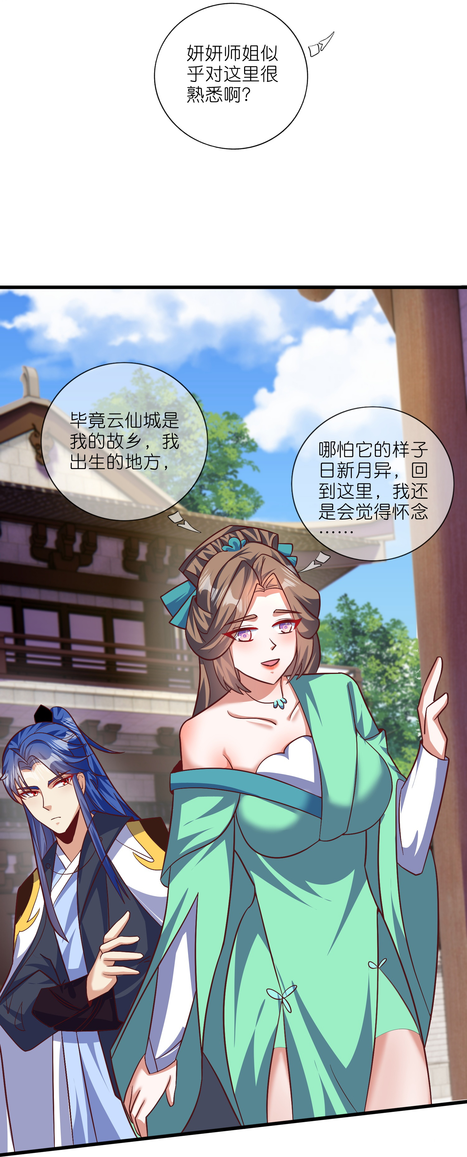 第220话 试一试你小子身法15
