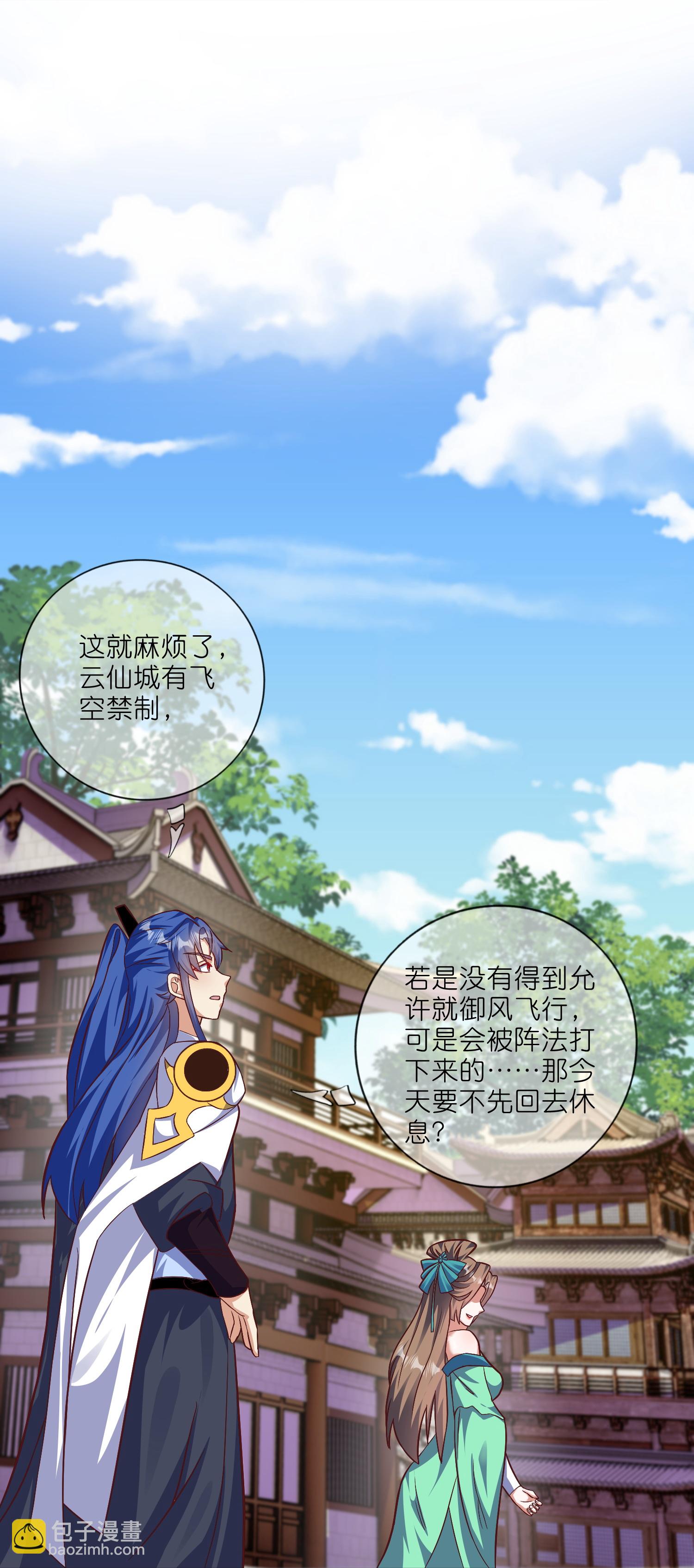 第220话 试一试你小子身法19