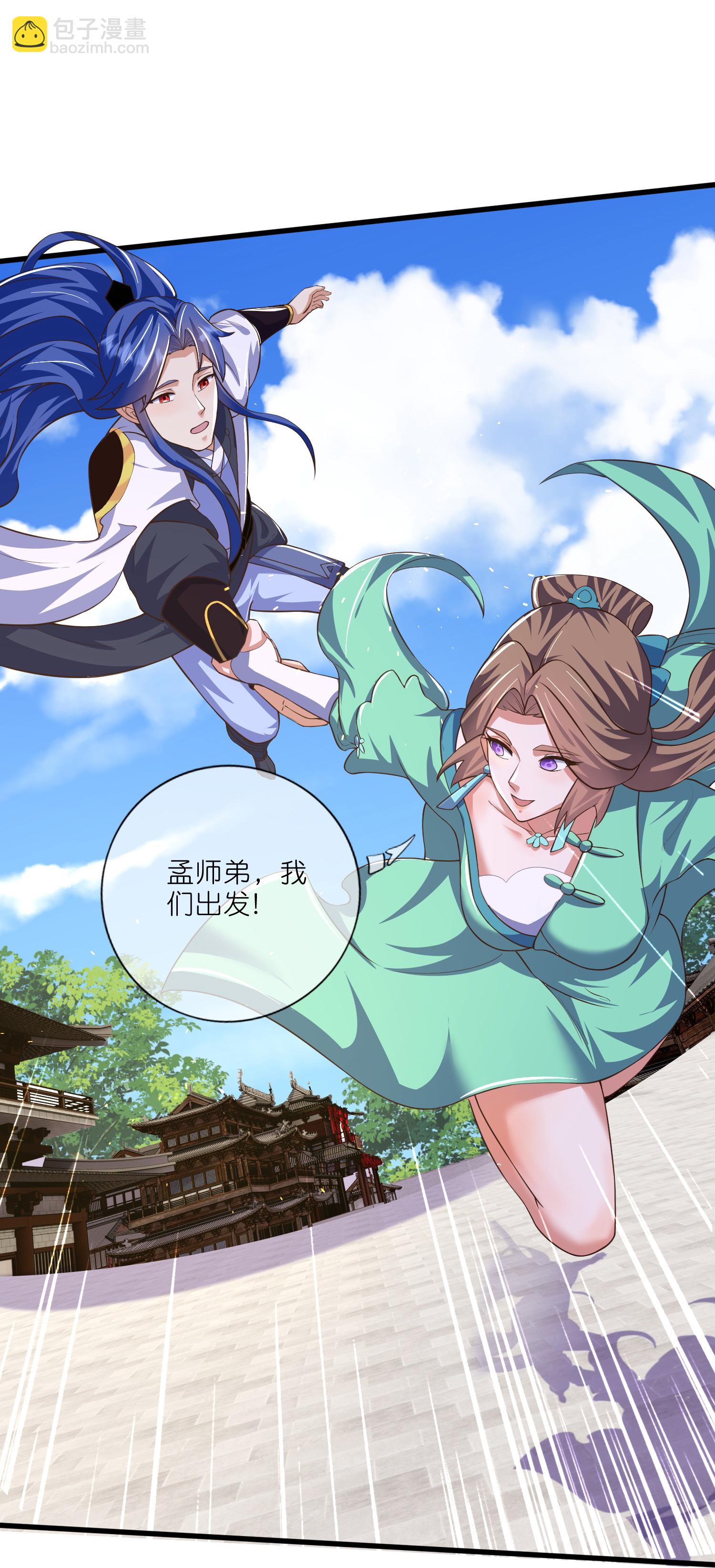 第220话 试一试你小子身法23