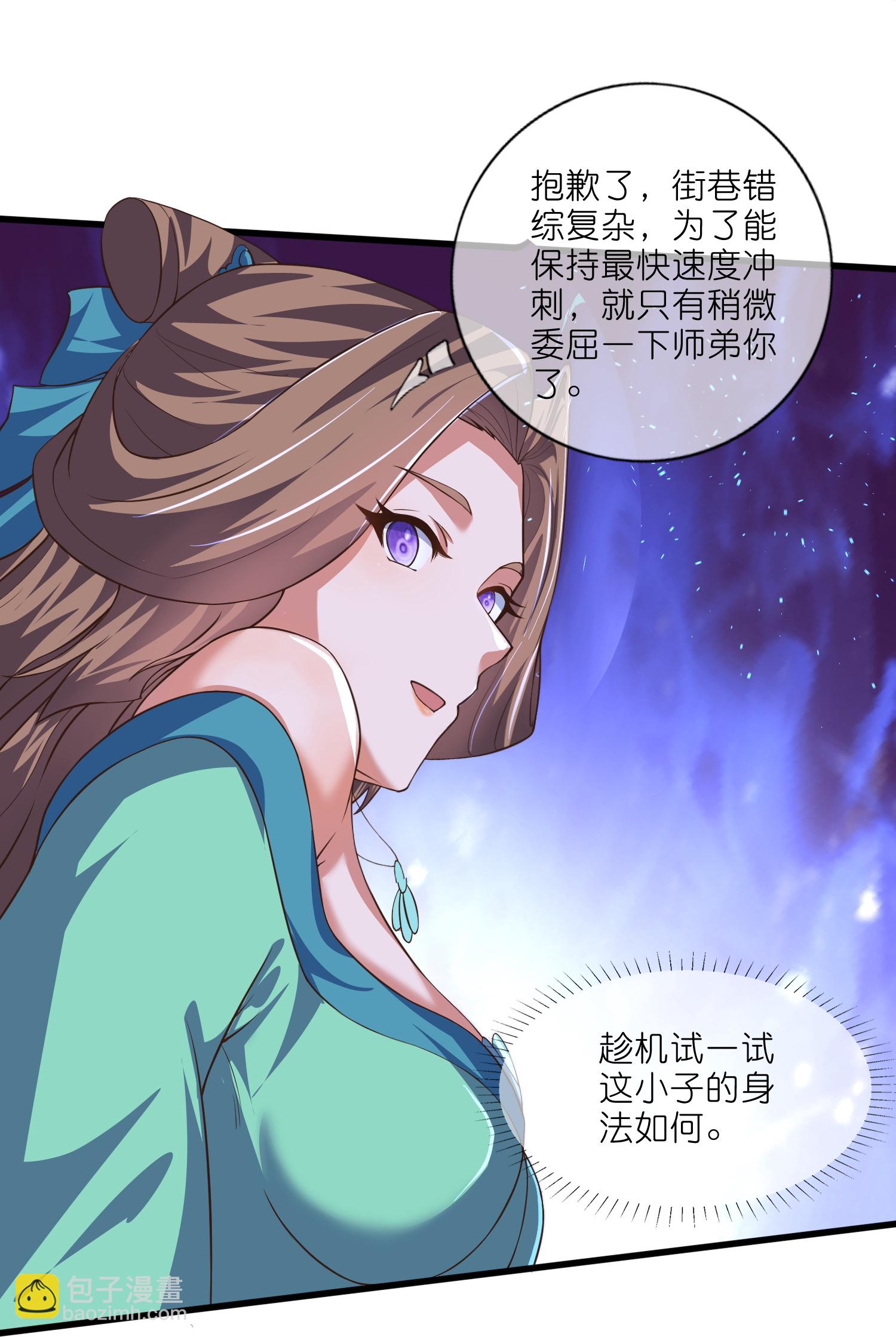 第220话 试一试你小子身法24