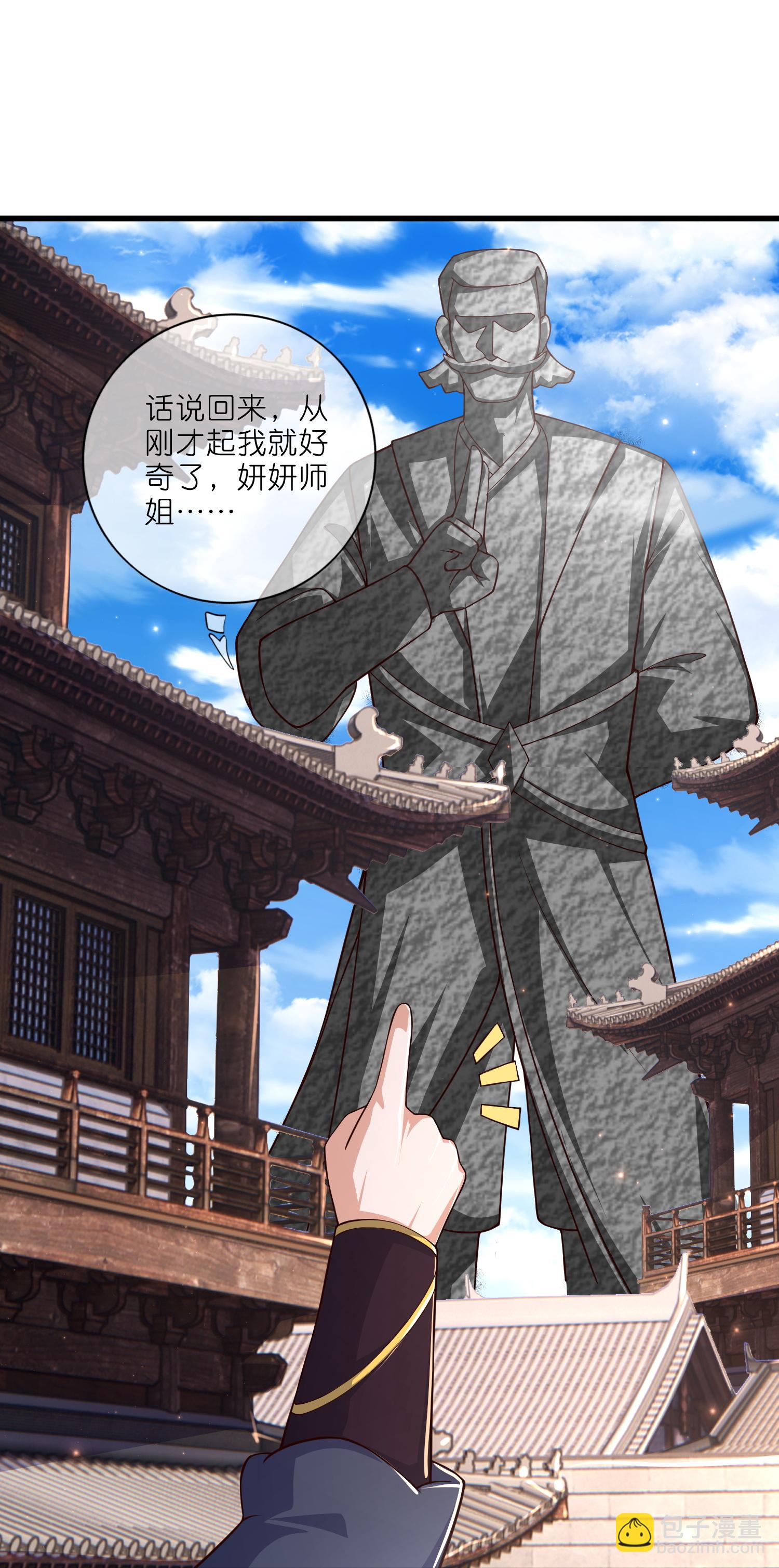 第220话 试一试你小子身法4