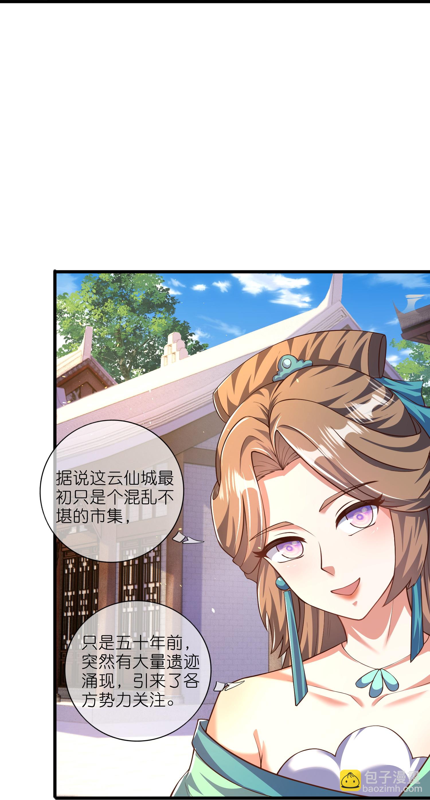第220话 试一试你小子身法8
