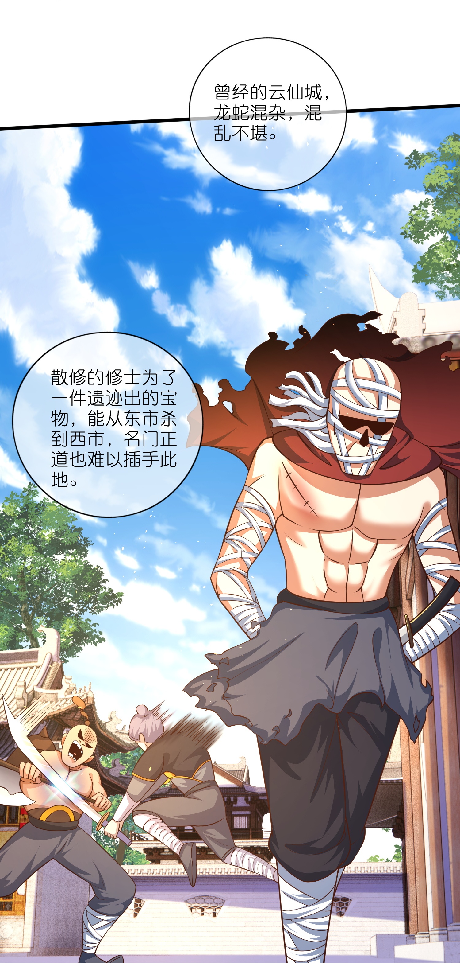 第220话 试一试你小子身法9