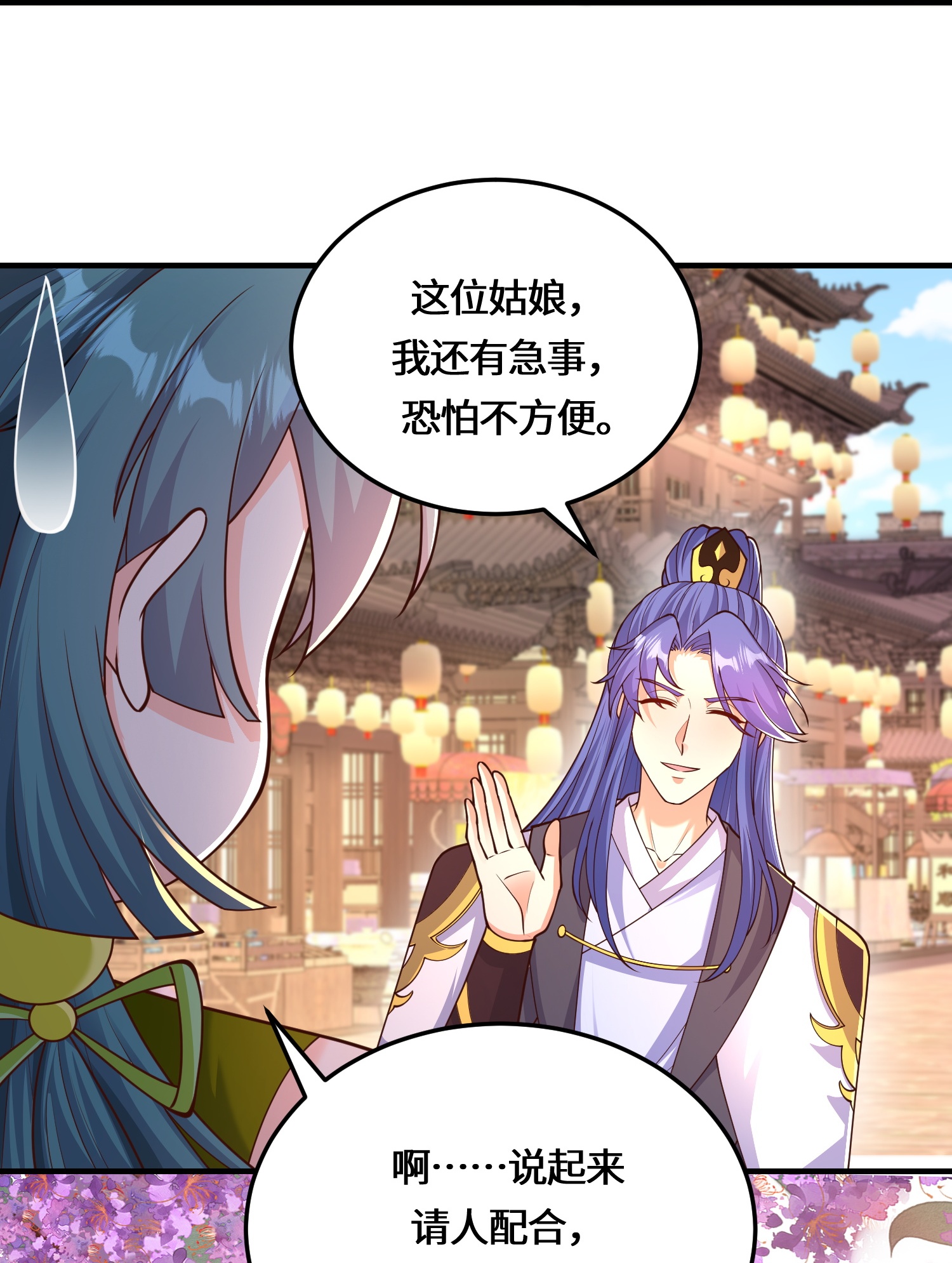 第224话 姑娘何事？10