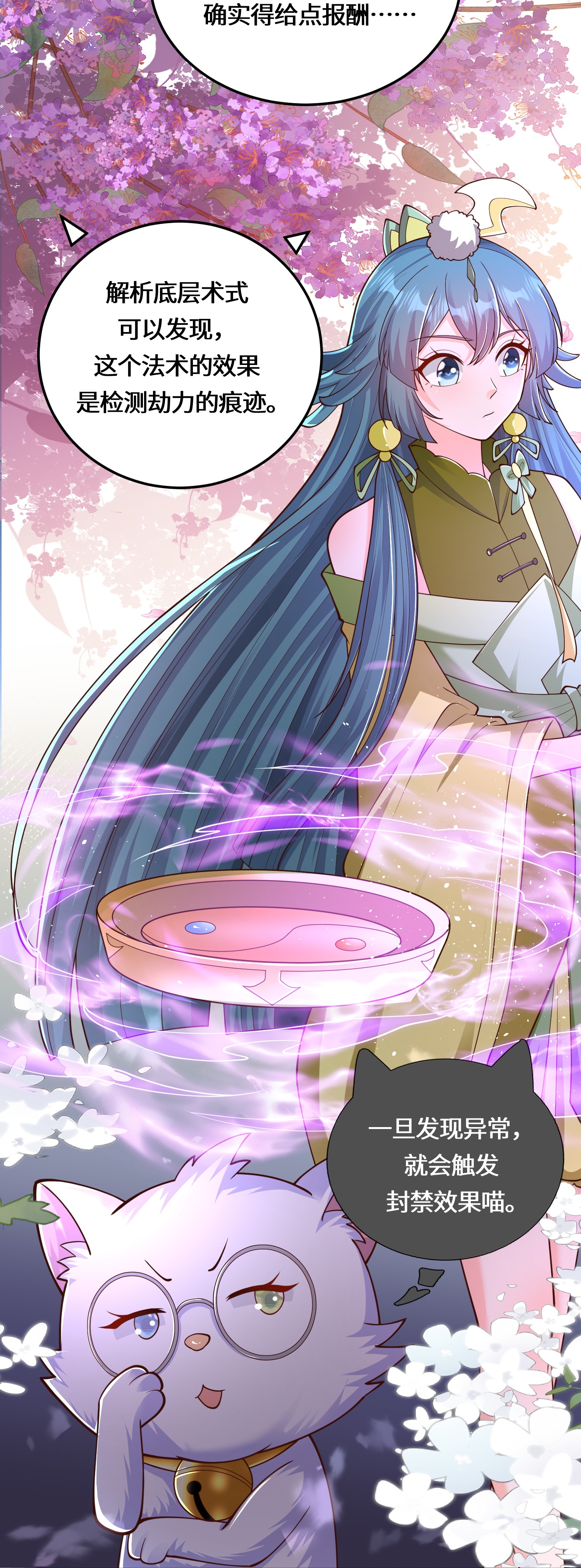 第224话 姑娘何事？11