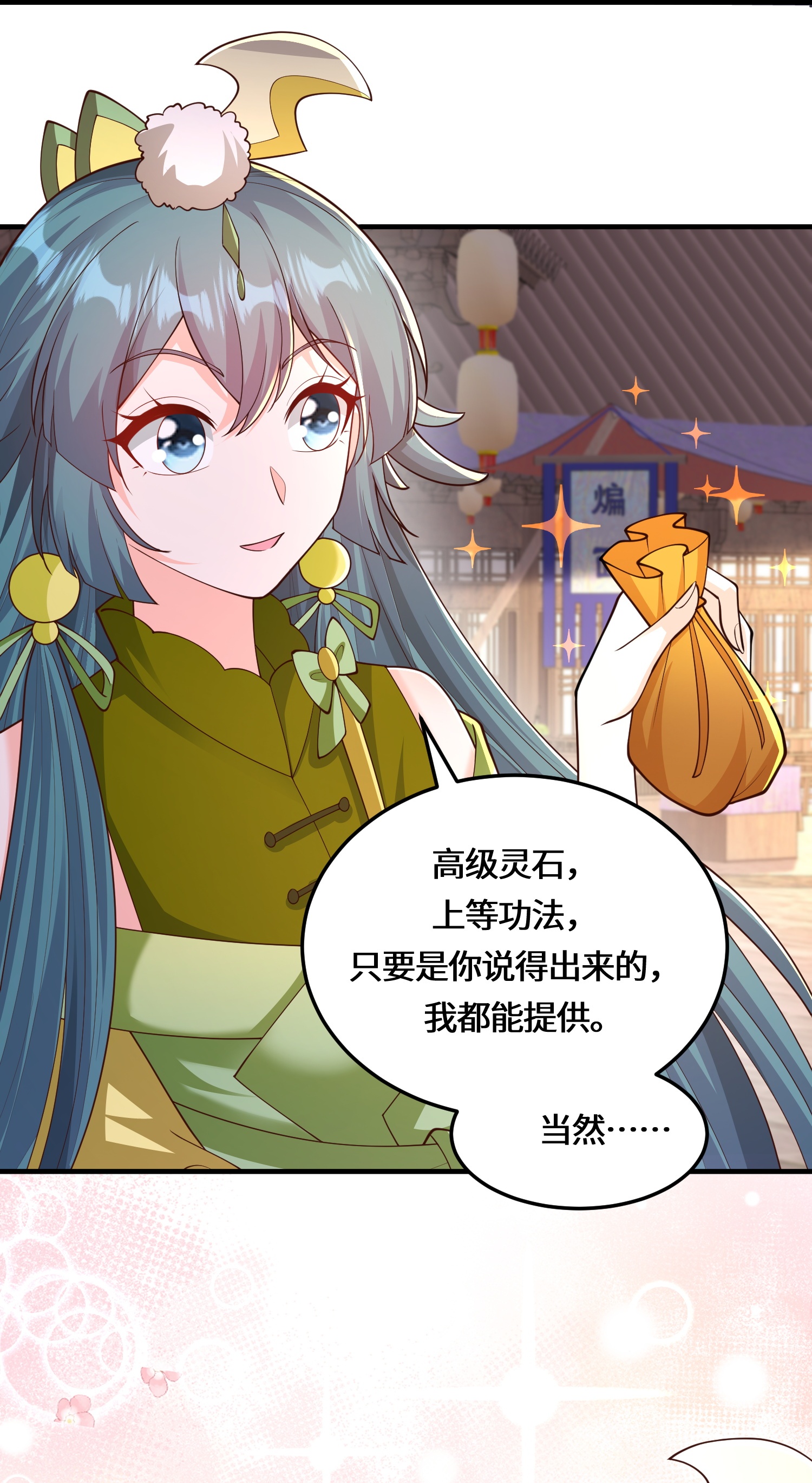 第224话 姑娘何事？12