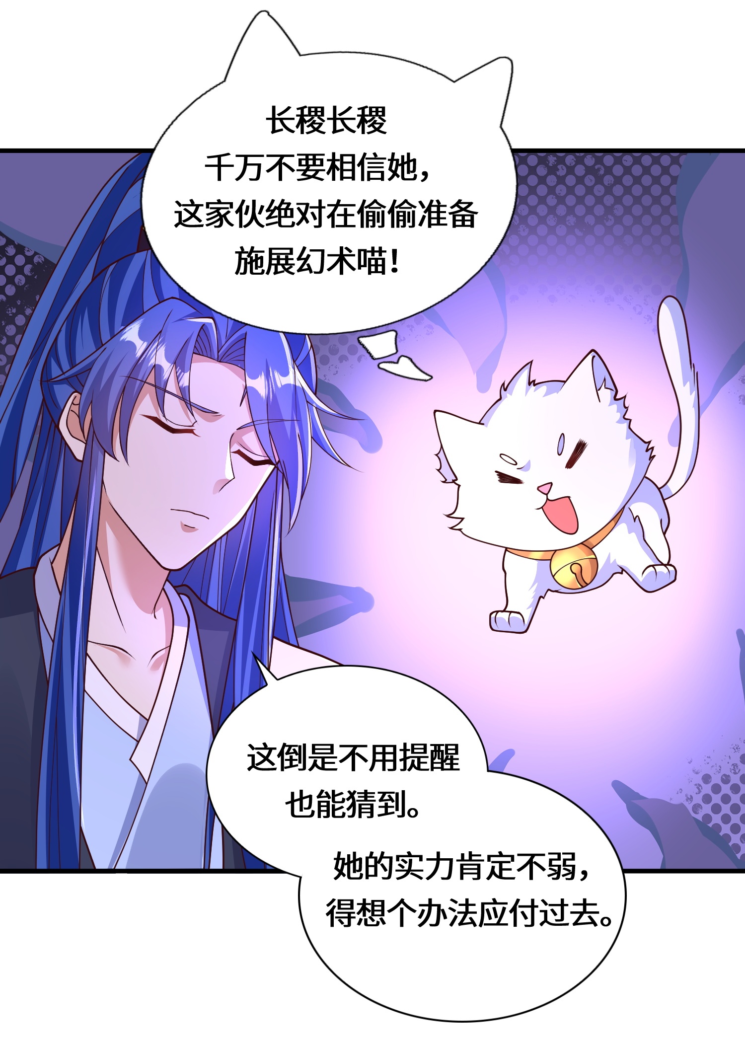 第224话 姑娘何事？14