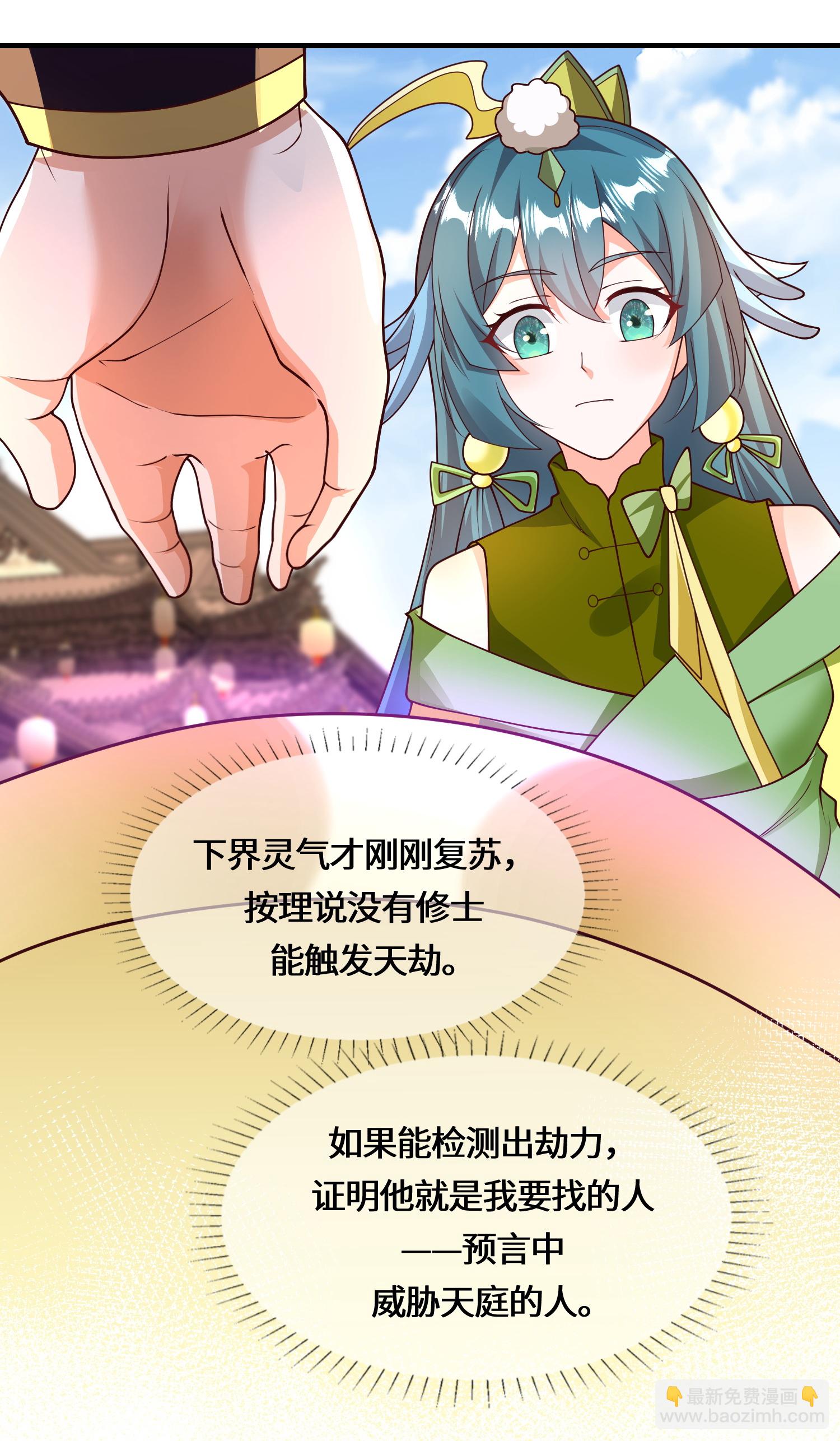 第224话 姑娘何事？16