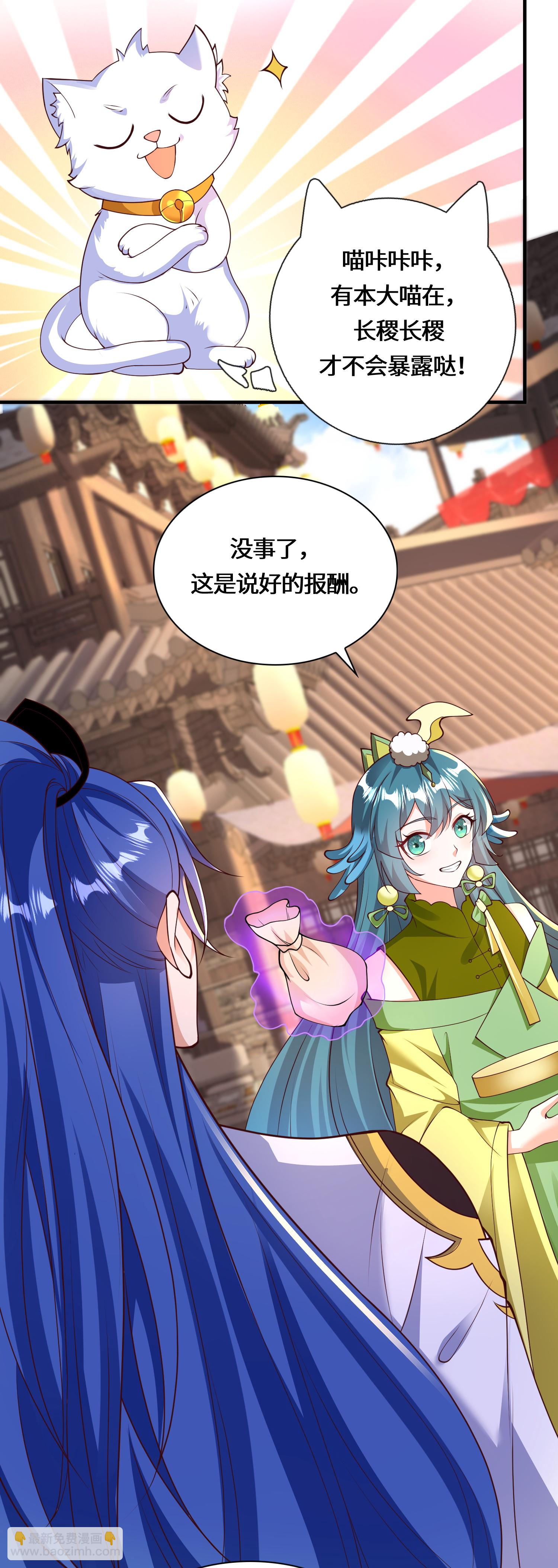 第224话 姑娘何事？19