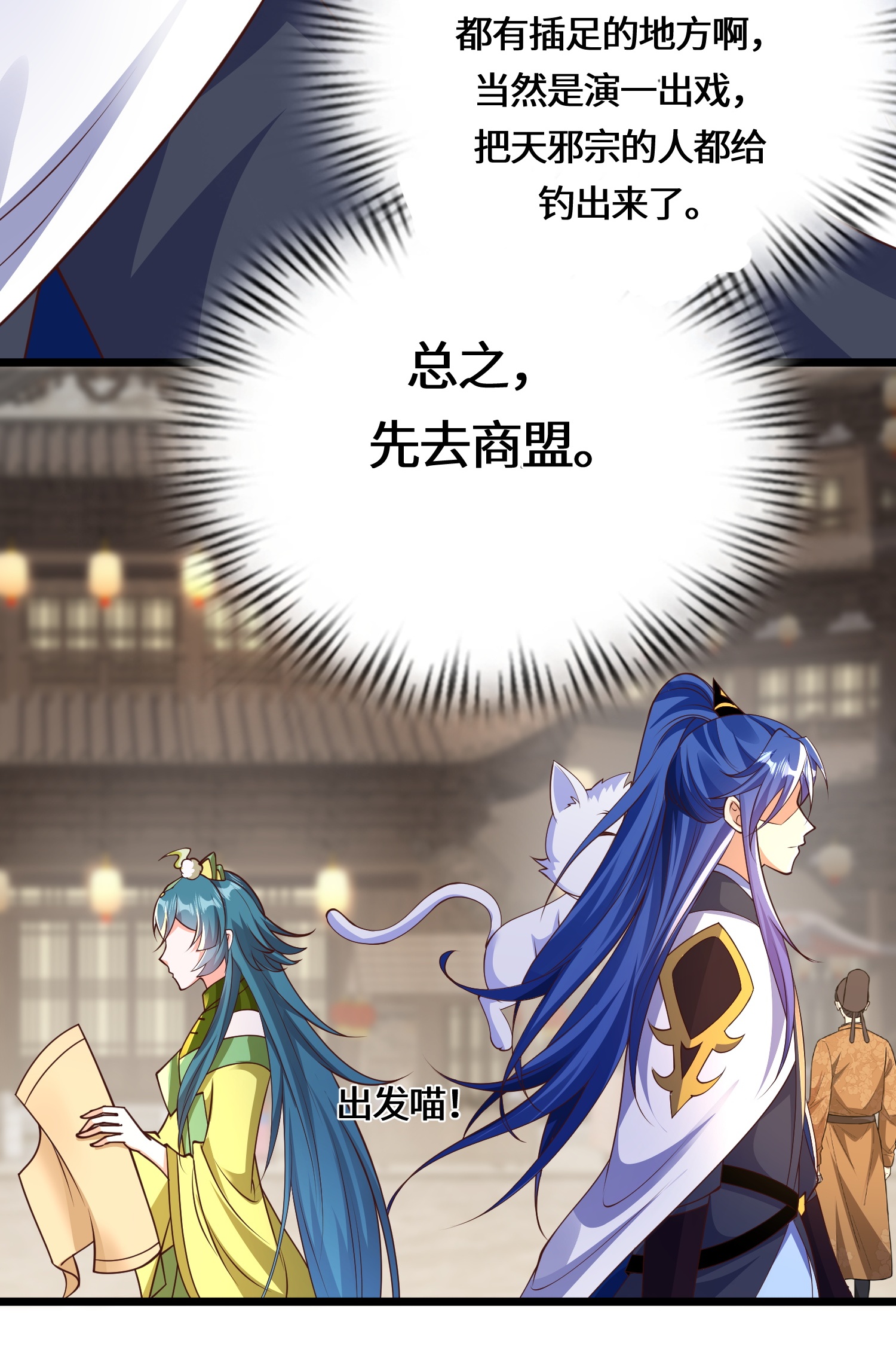第224话 姑娘何事？3