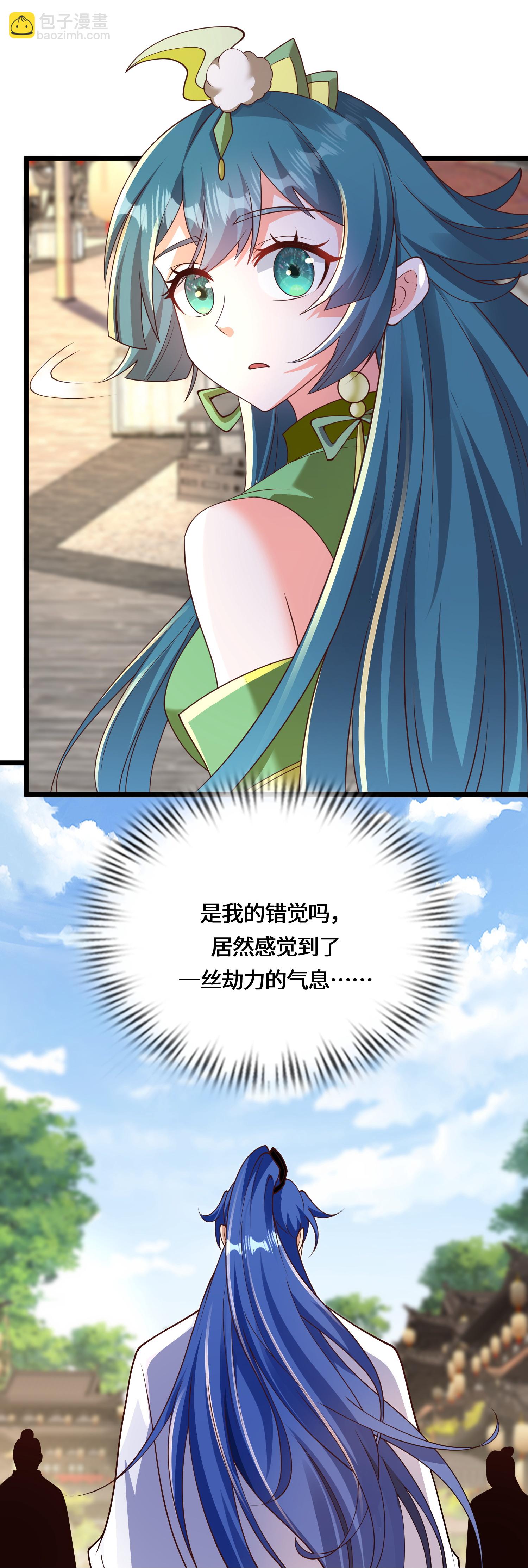 第224话 姑娘何事？4