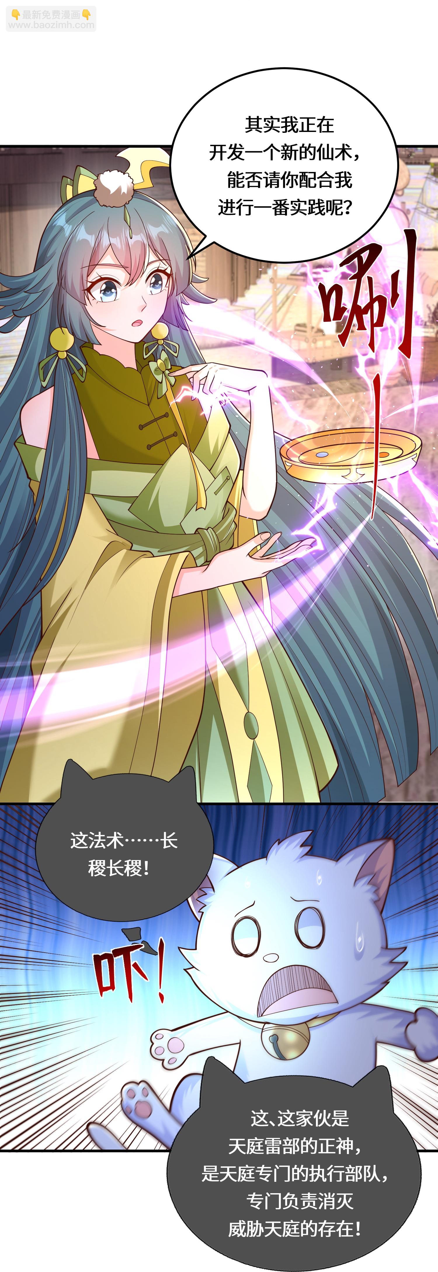 第224话 姑娘何事？8