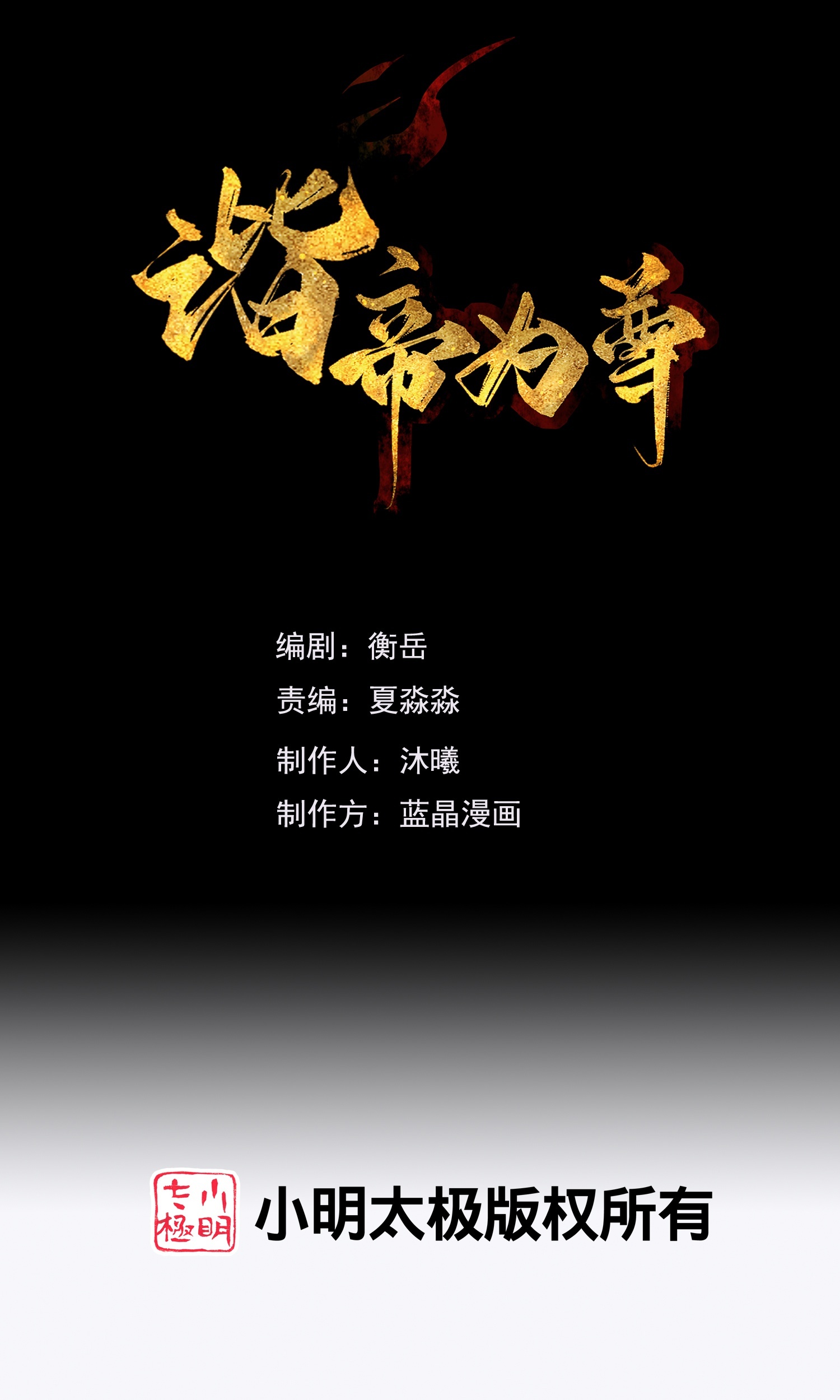 第227话 你紧张了？0
