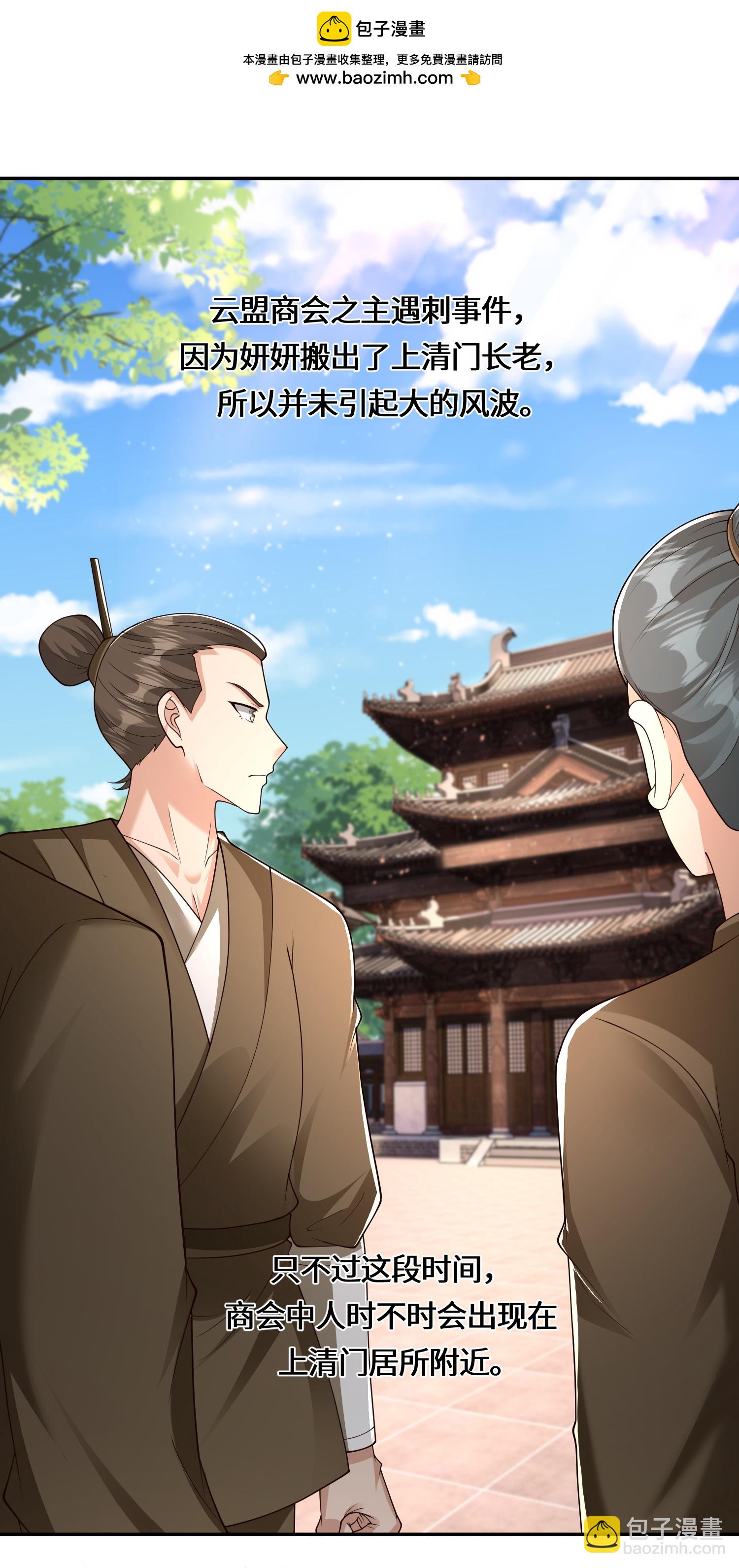 第227话 你紧张了？1