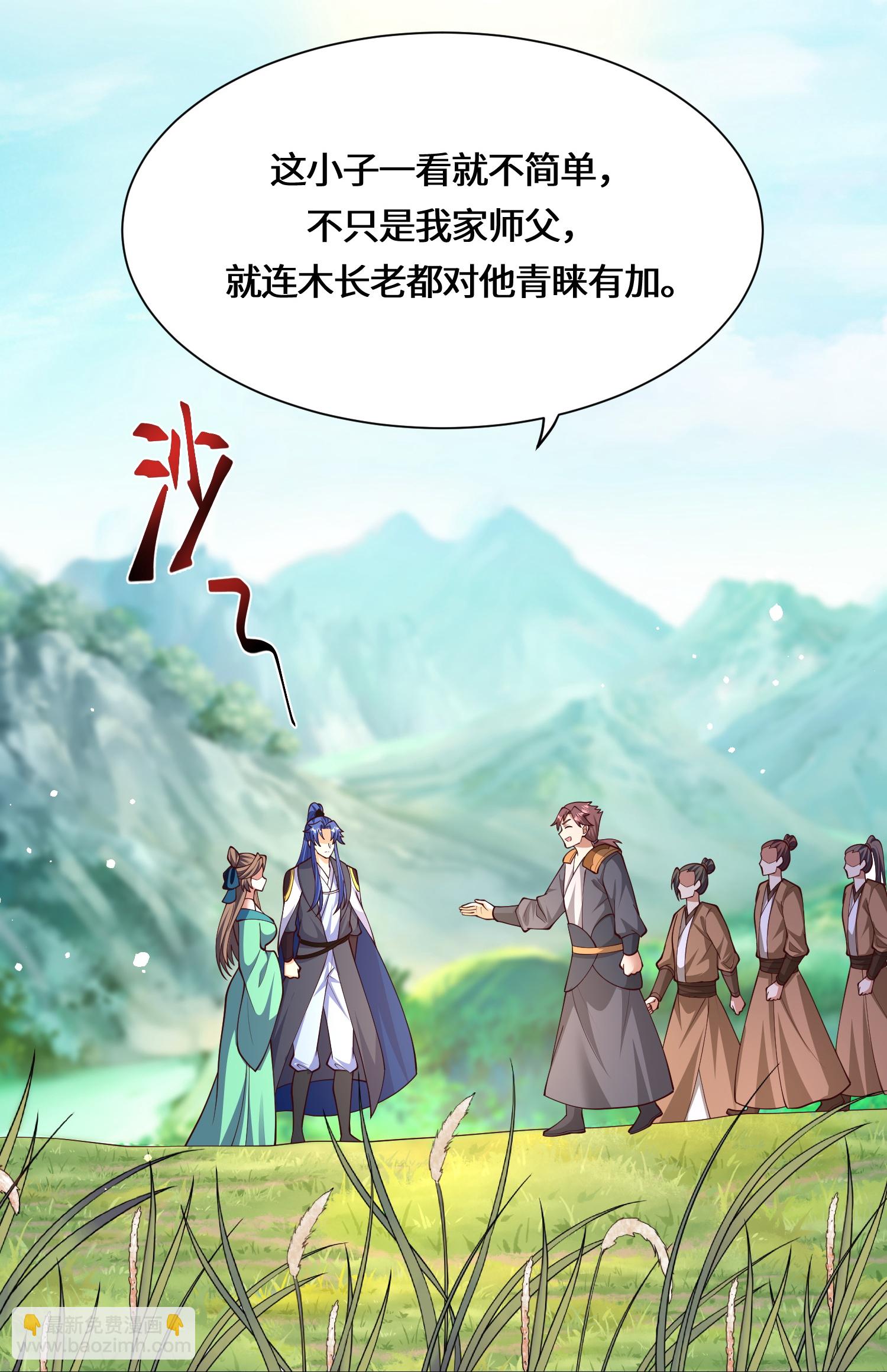 第227话 你紧张了？11