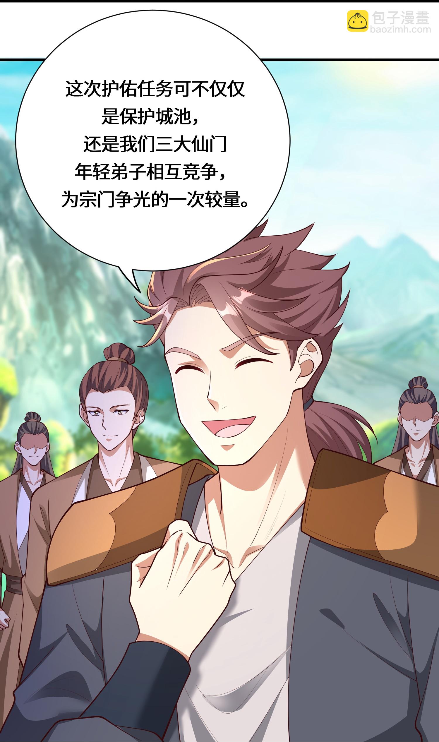 第227话 你紧张了？12