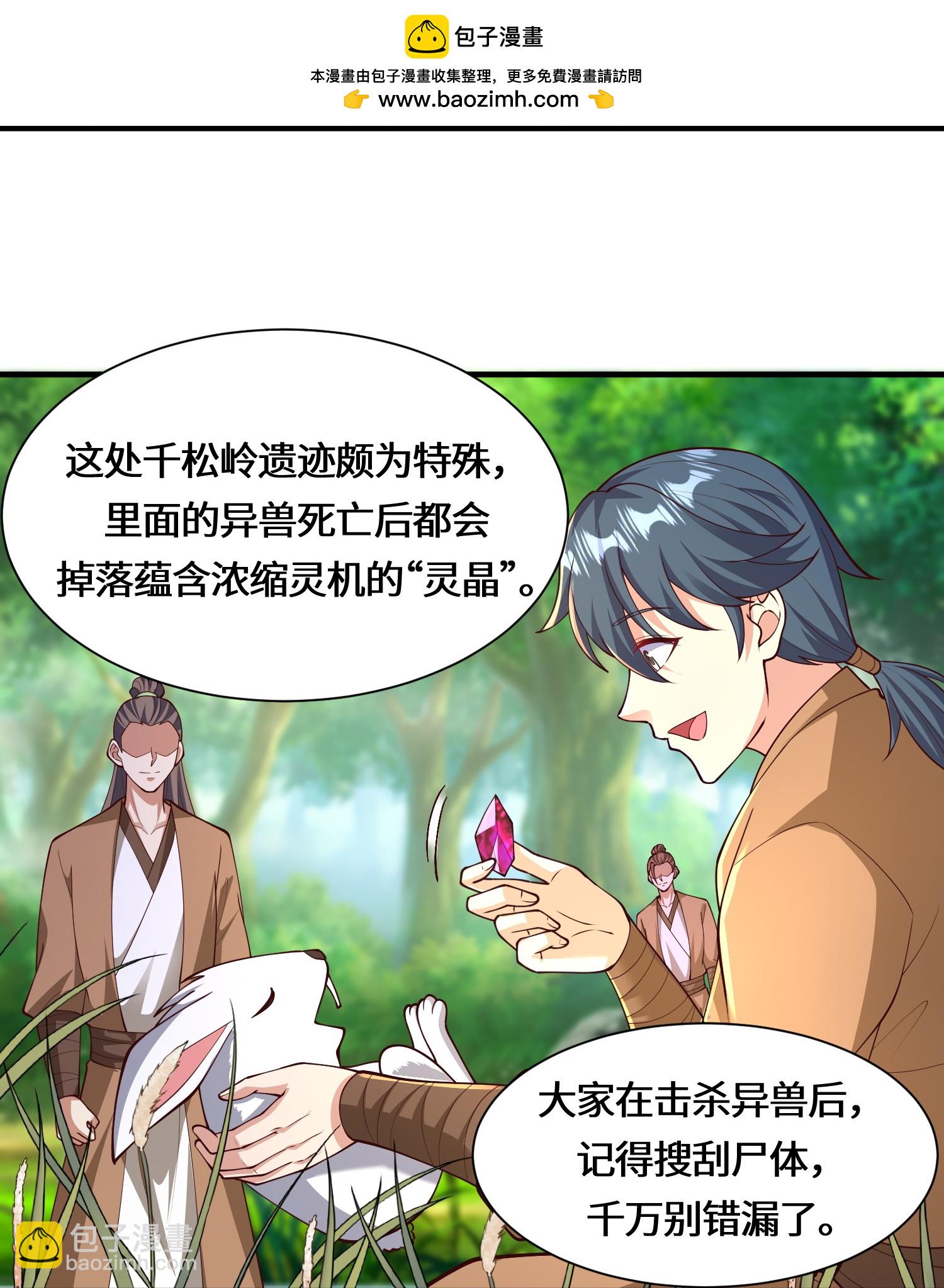 第227话 你紧张了？13