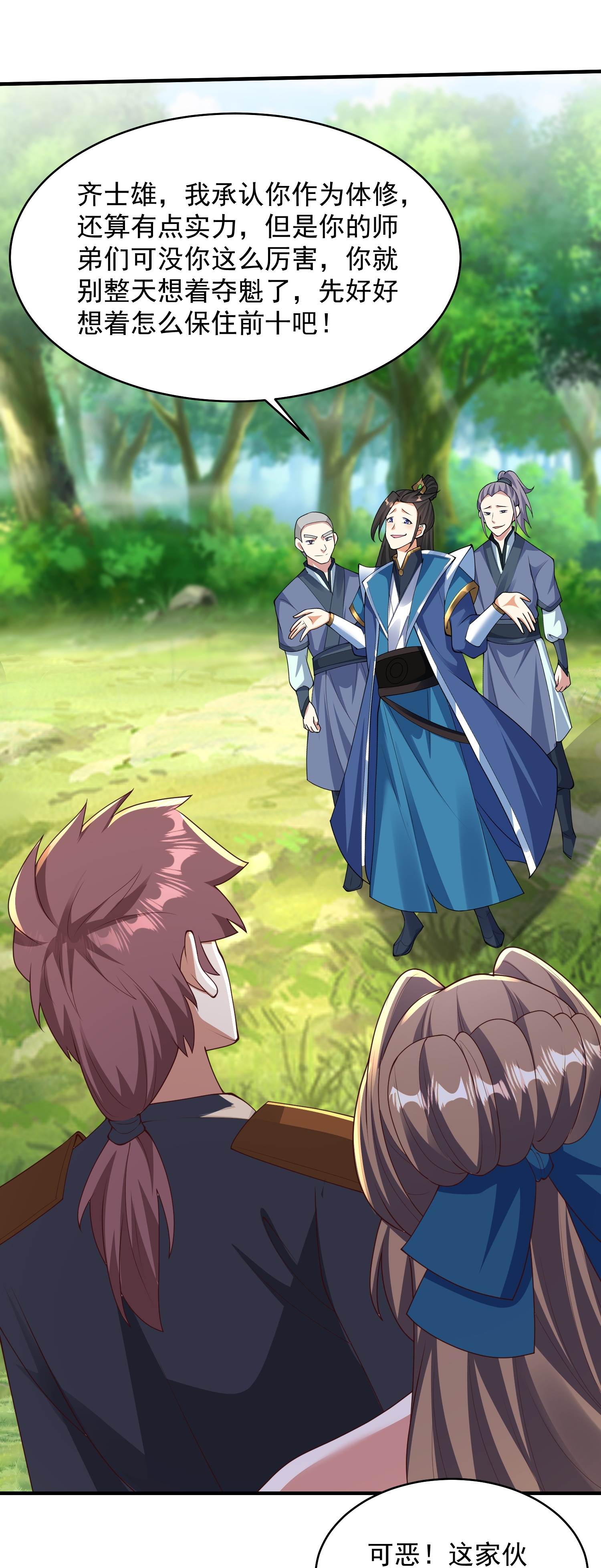 第227话 你紧张了？21