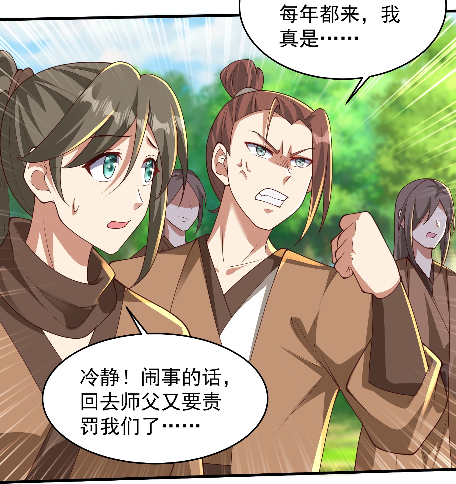 第227话 你紧张了？22