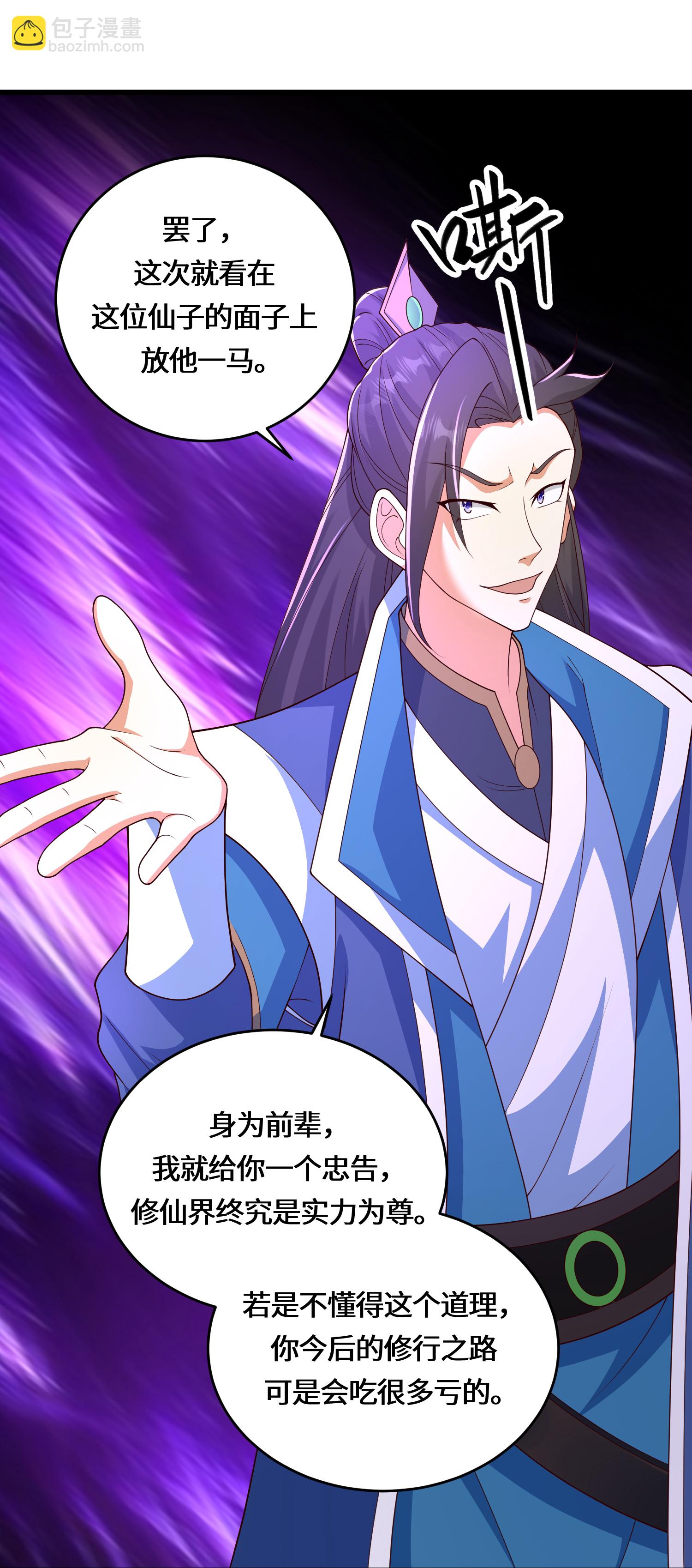 第227话 你紧张了？26