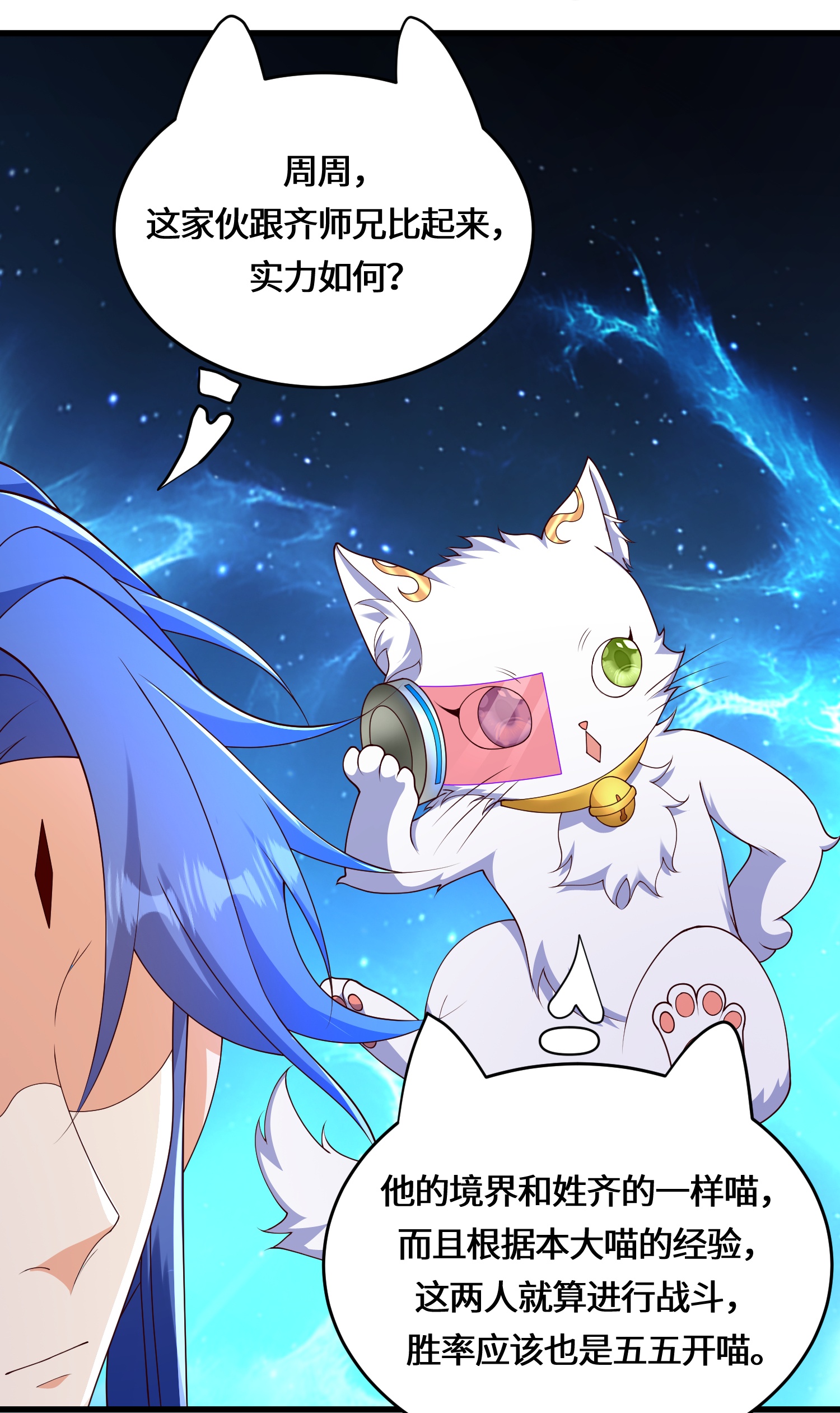第227话 你紧张了？28