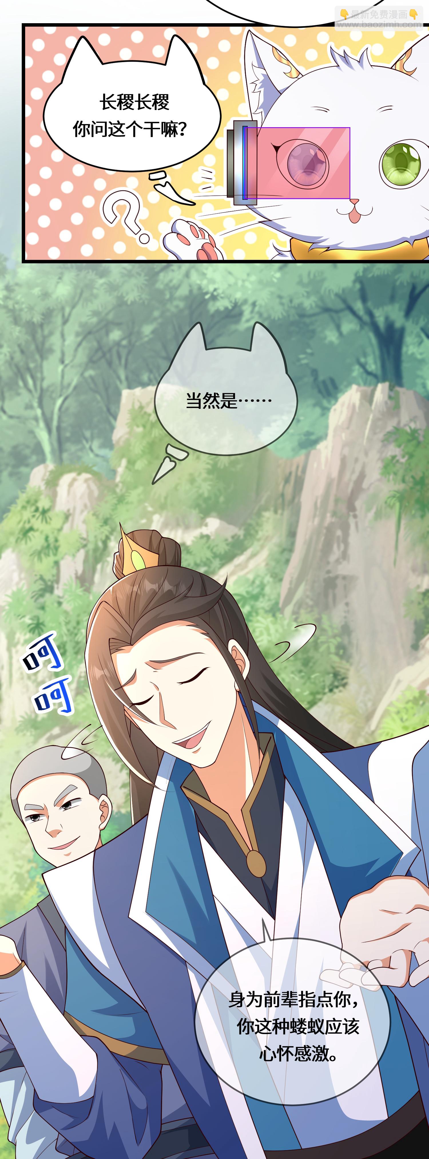第227话 你紧张了？29