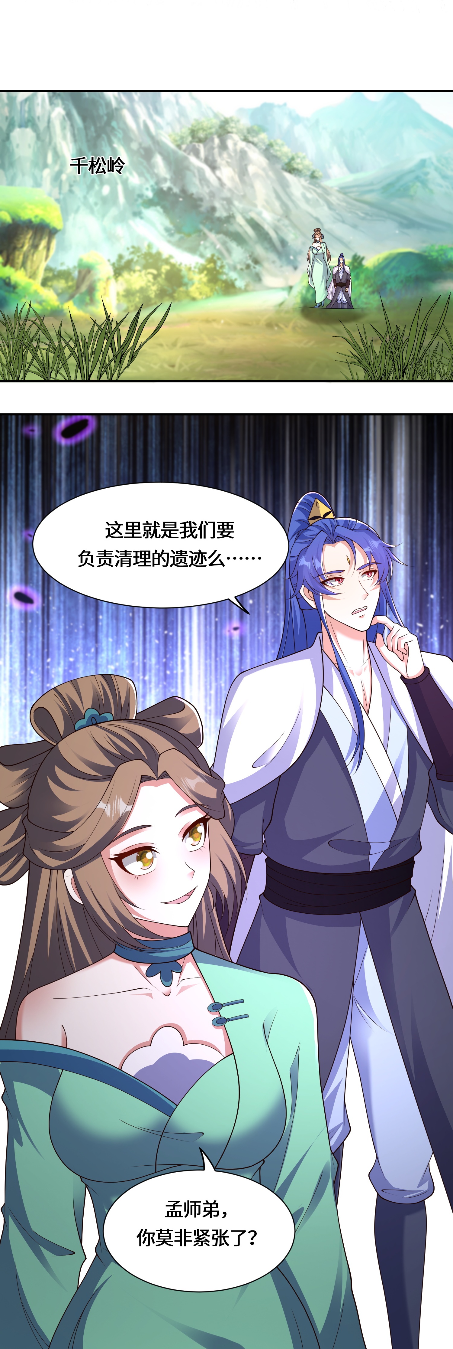 第227话 你紧张了？3