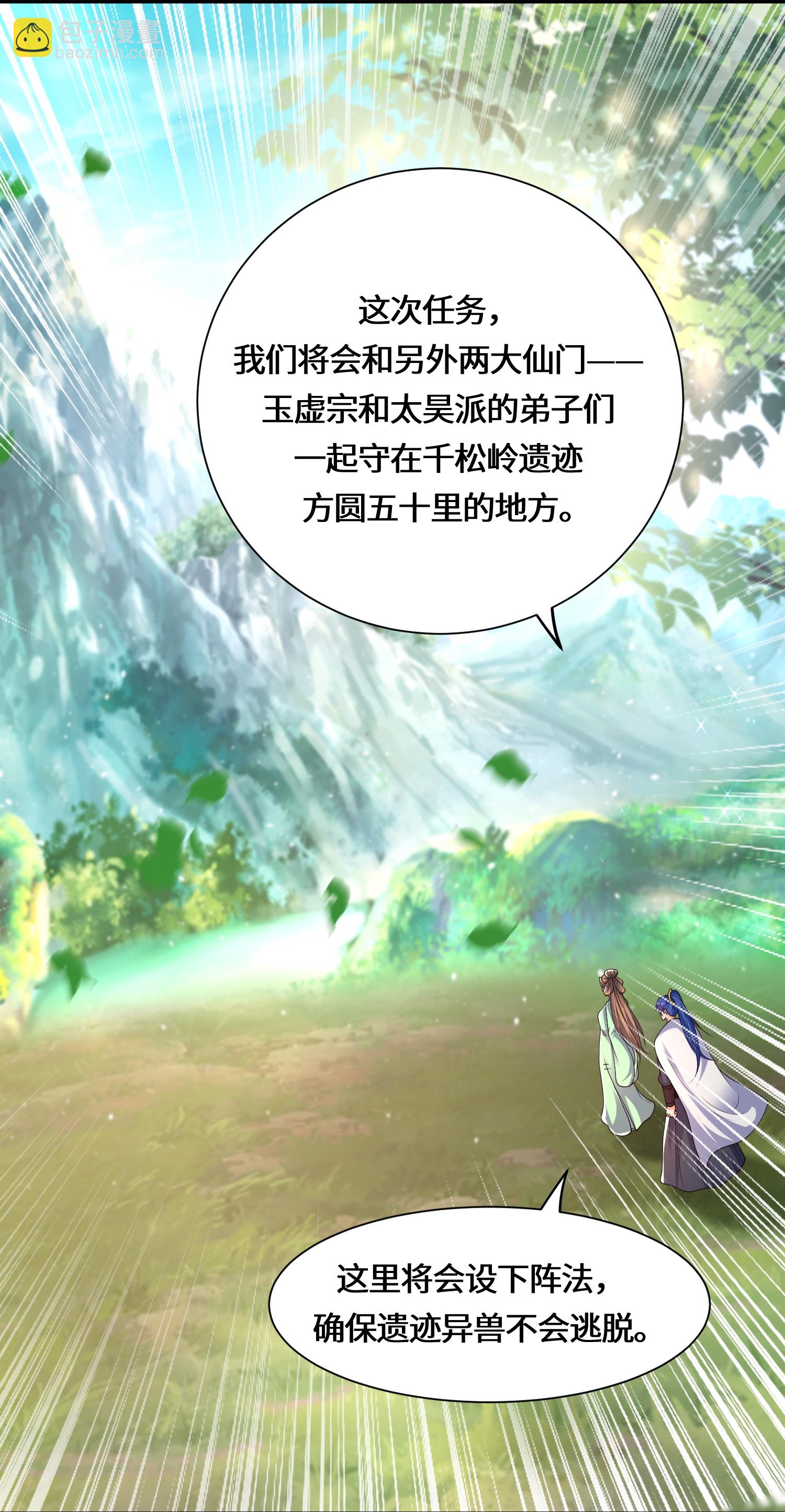 第227话 你紧张了？5