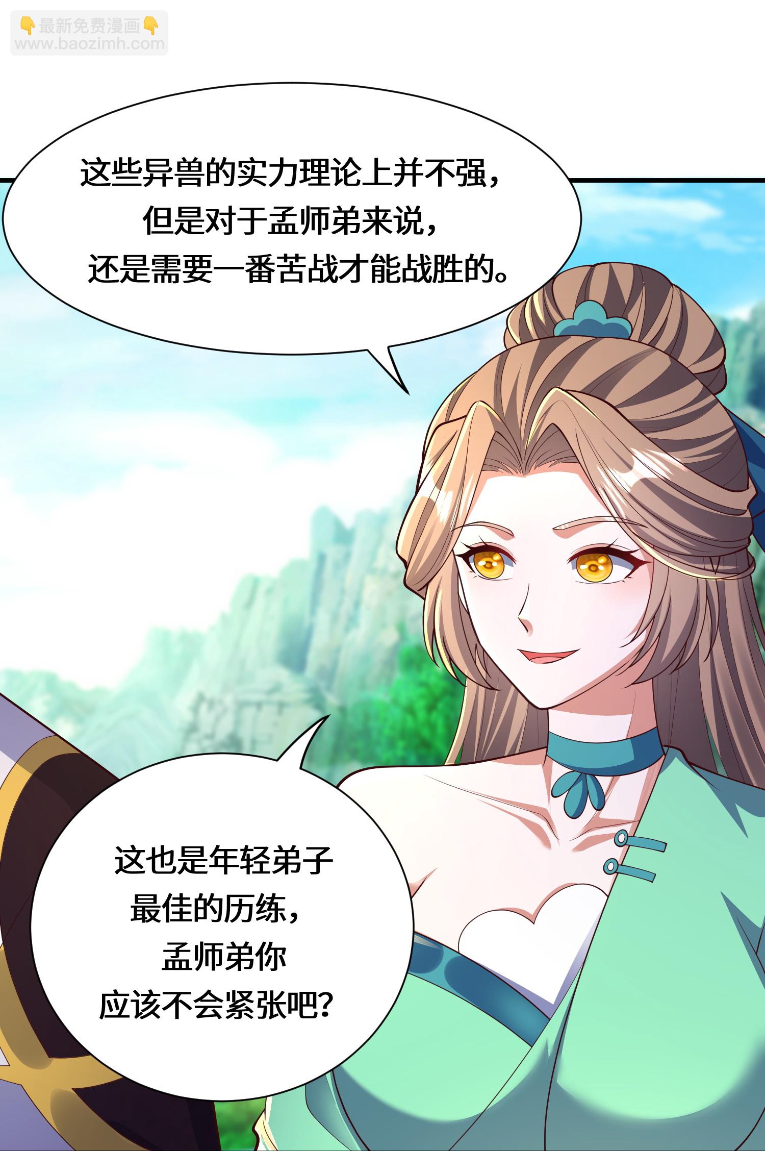 第227话 你紧张了？8
