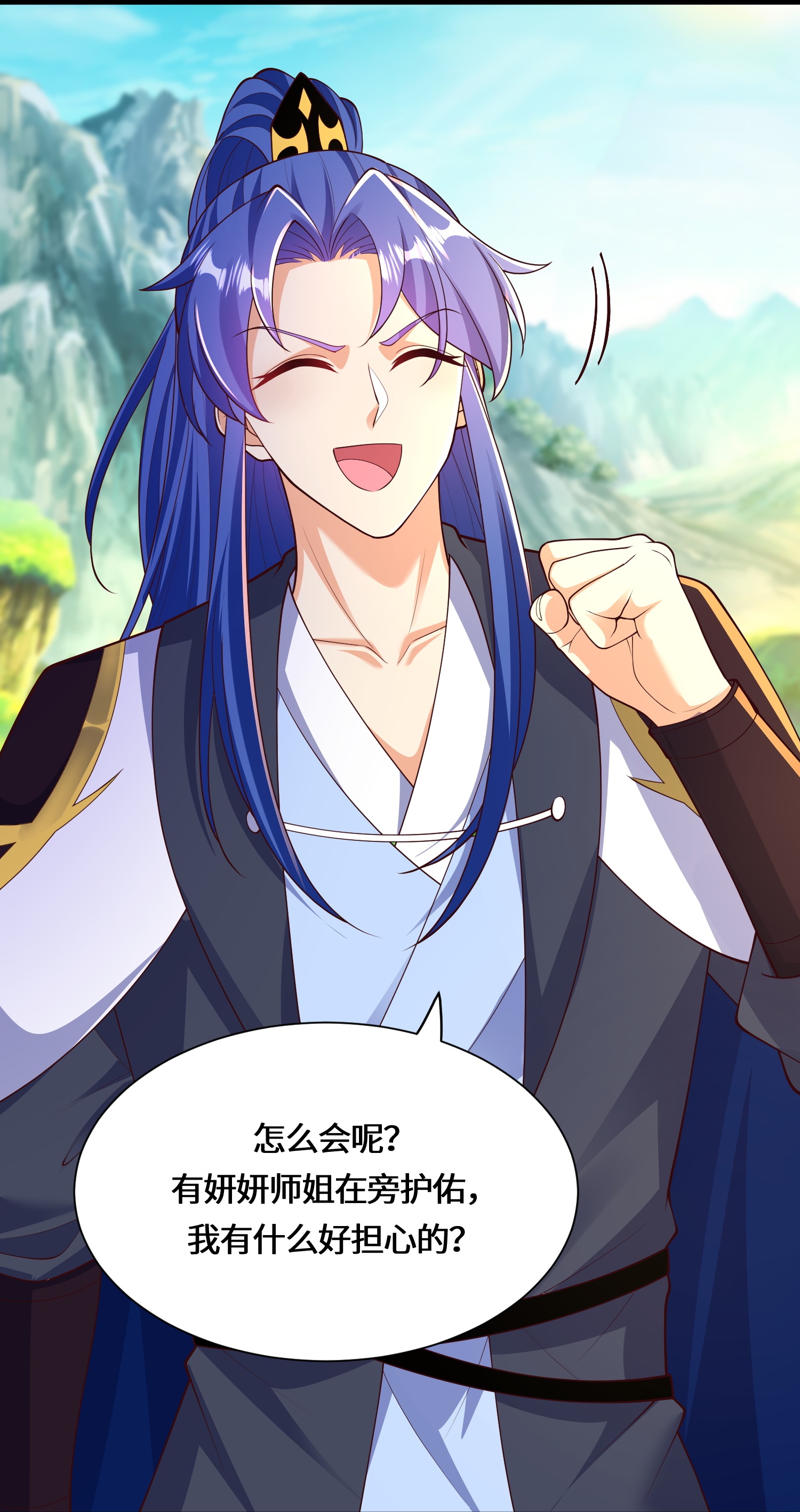 第227话 你紧张了？9