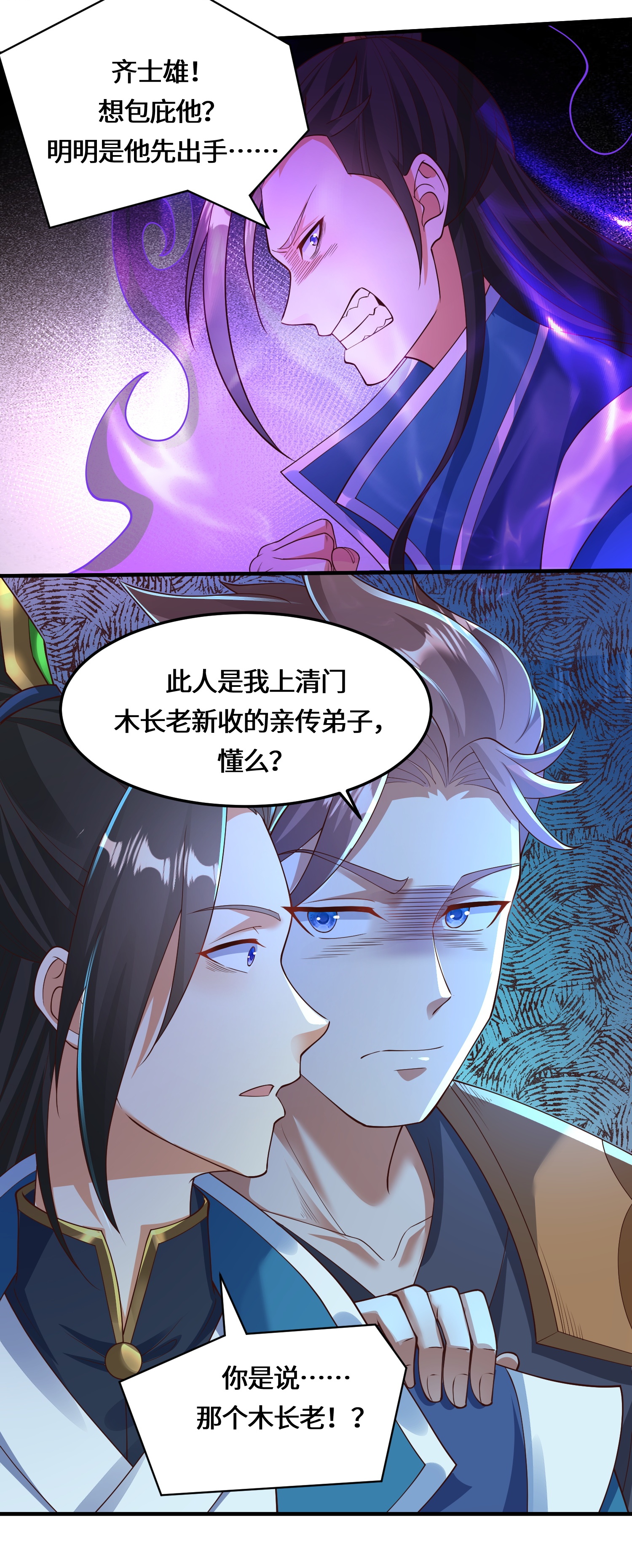 第228话 找死6