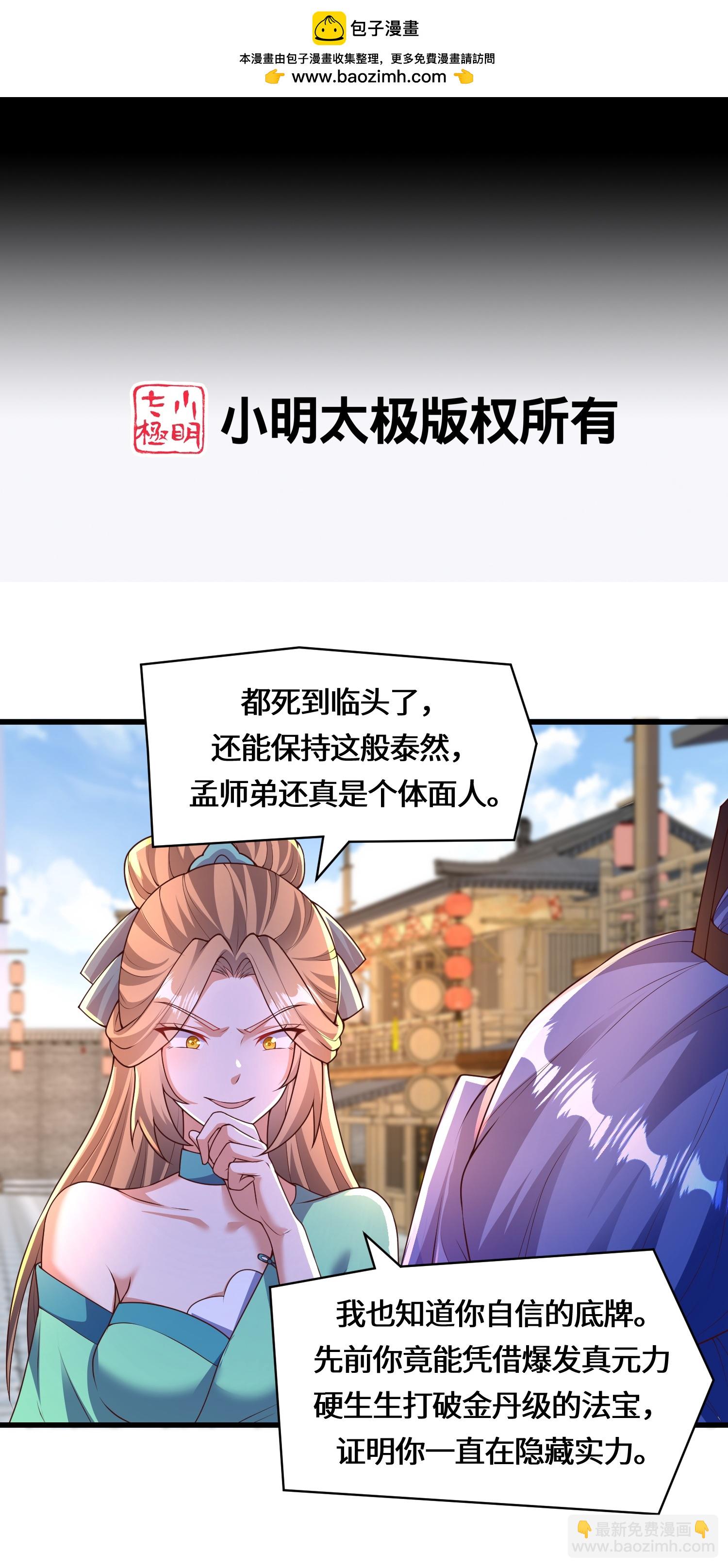 最终话 荒古化血阵1