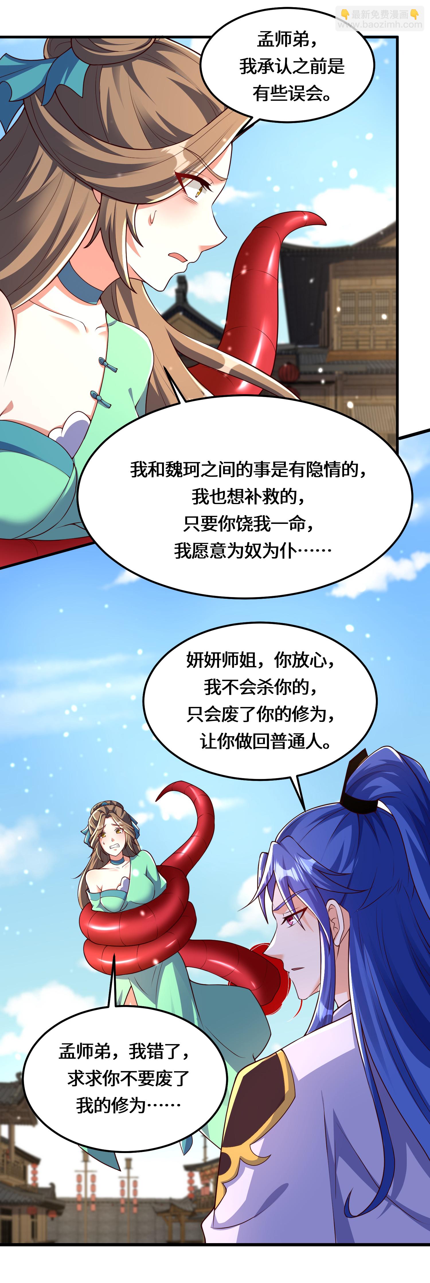 最终话 荒古化血阵10