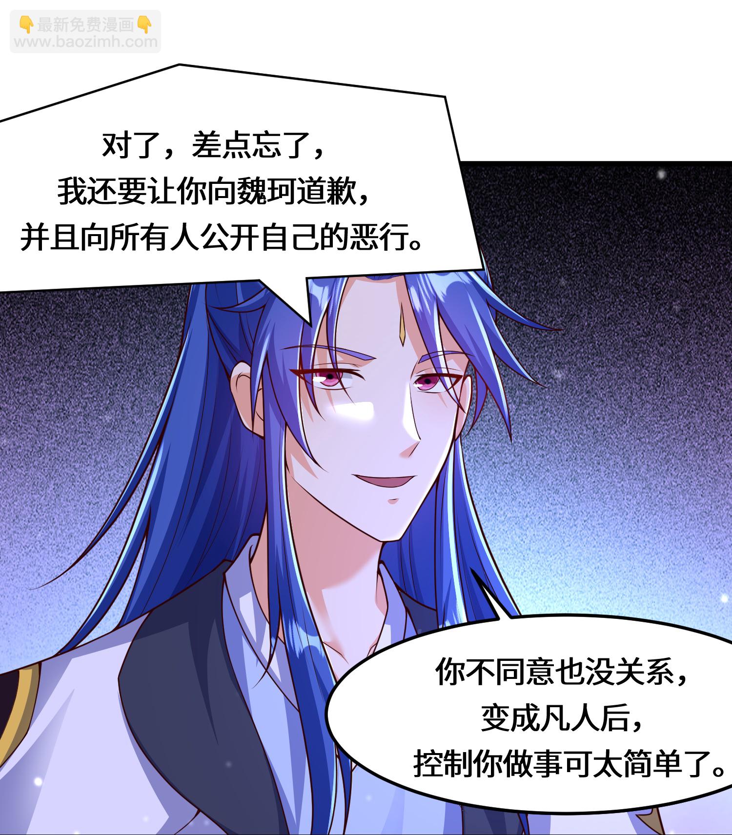 最终话 荒古化血阵11