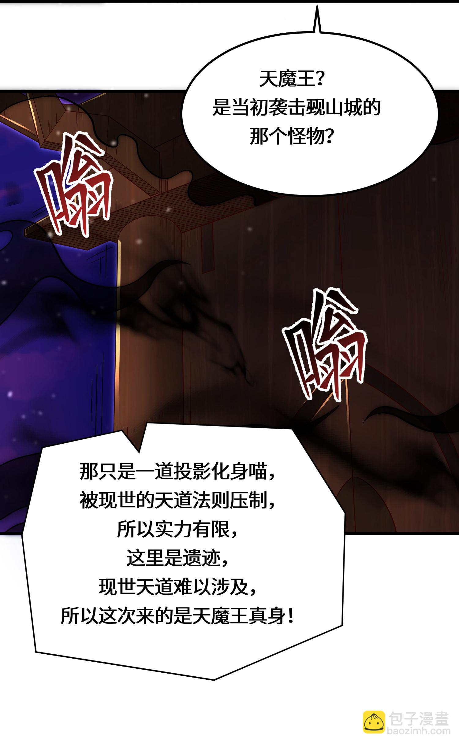 最终话 荒古化血阵16