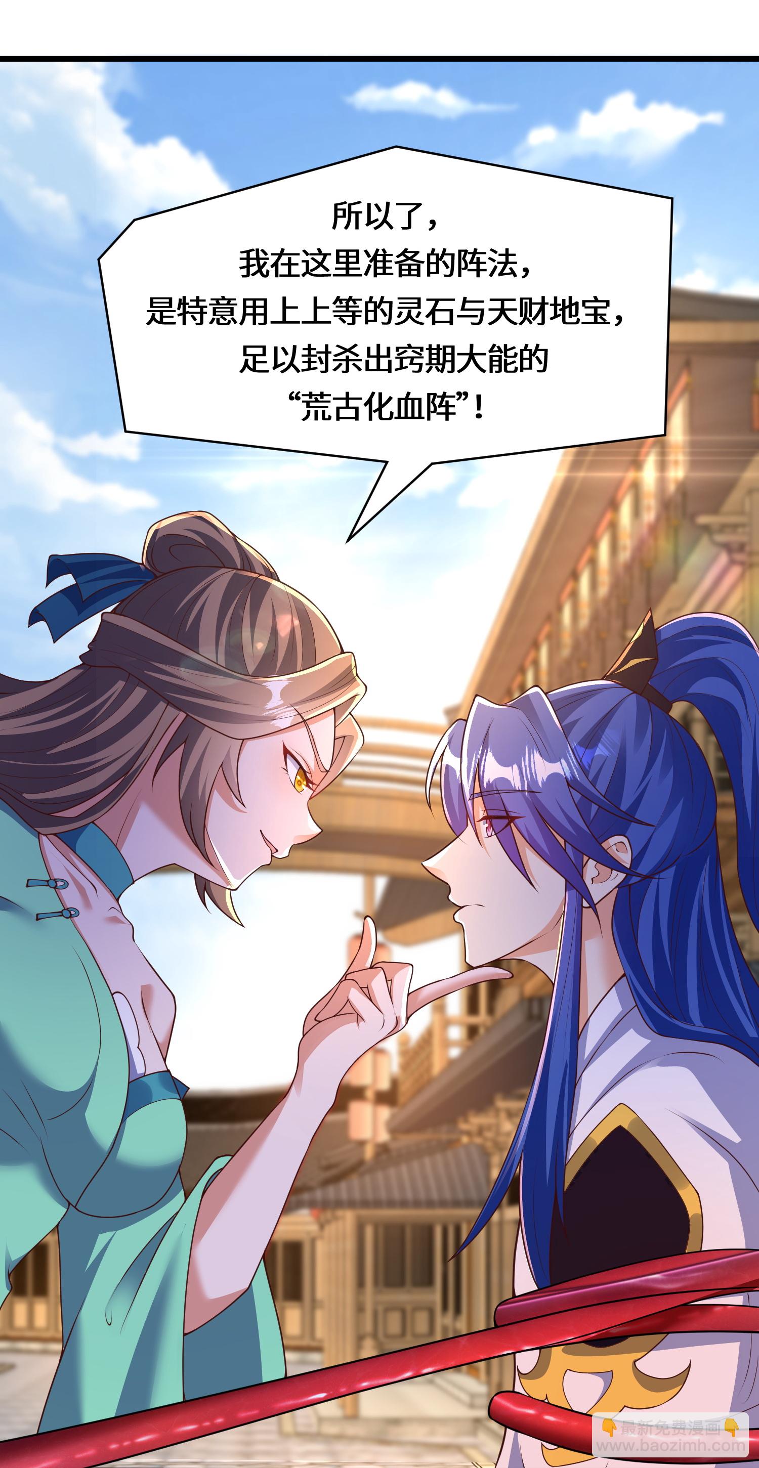 最终话 荒古化血阵2