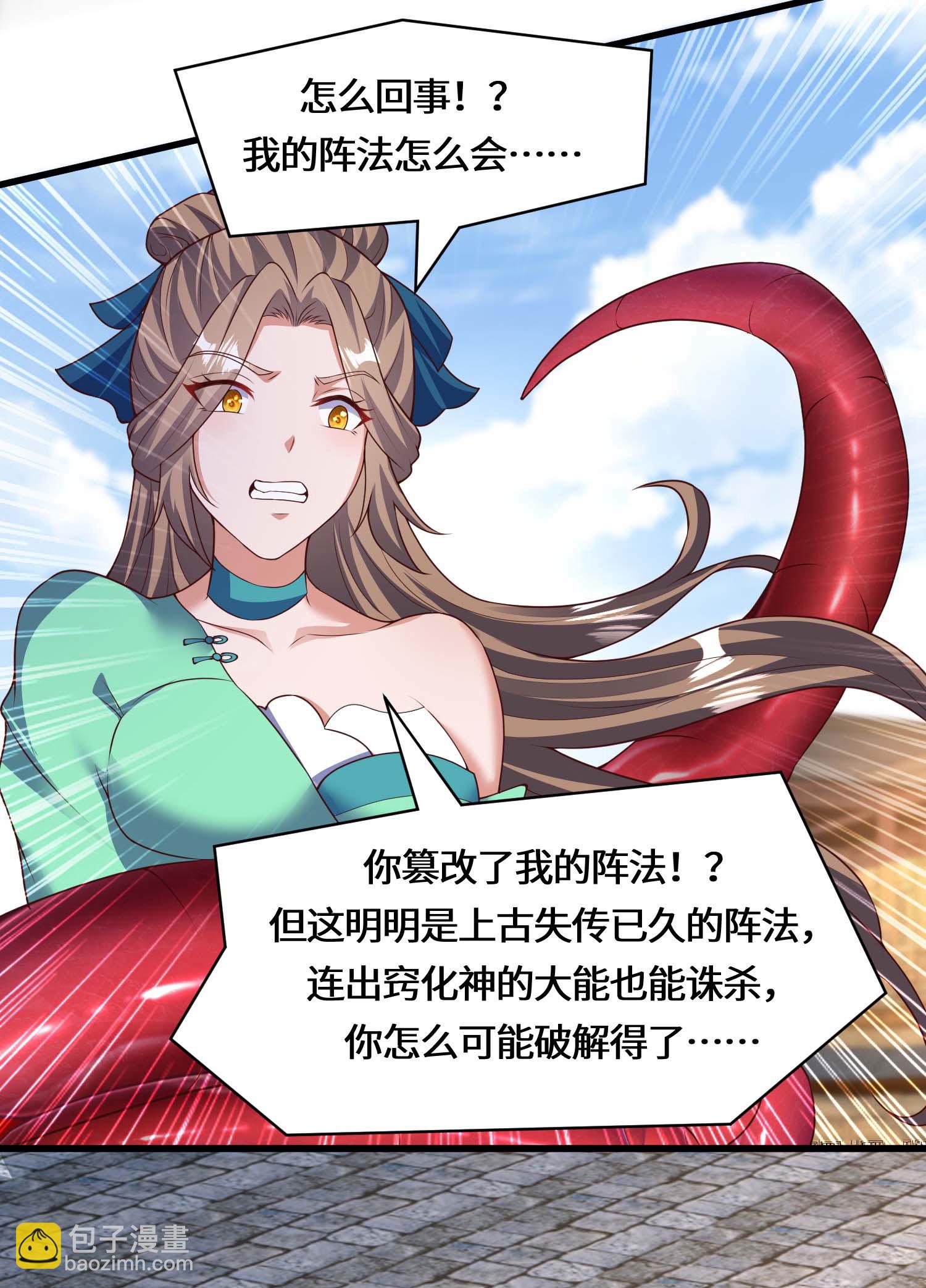 最终话 荒古化血阵7