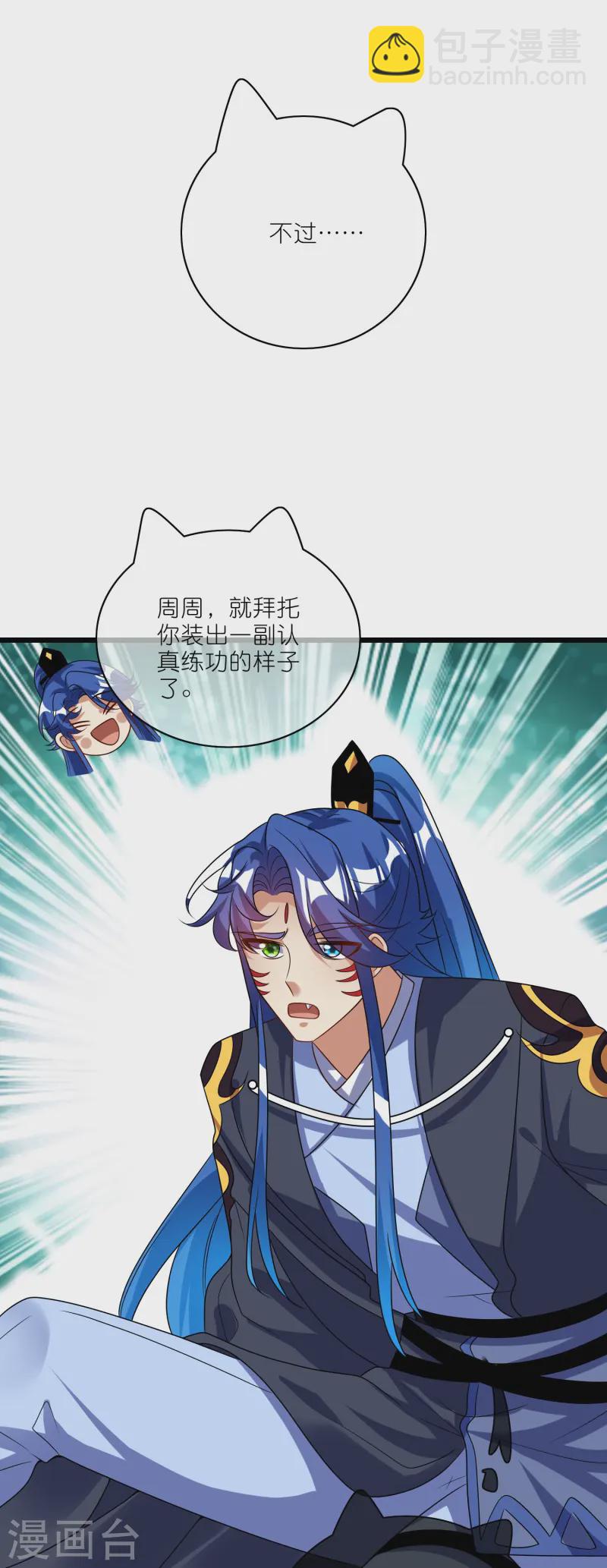第212话 给周周开直播？14
