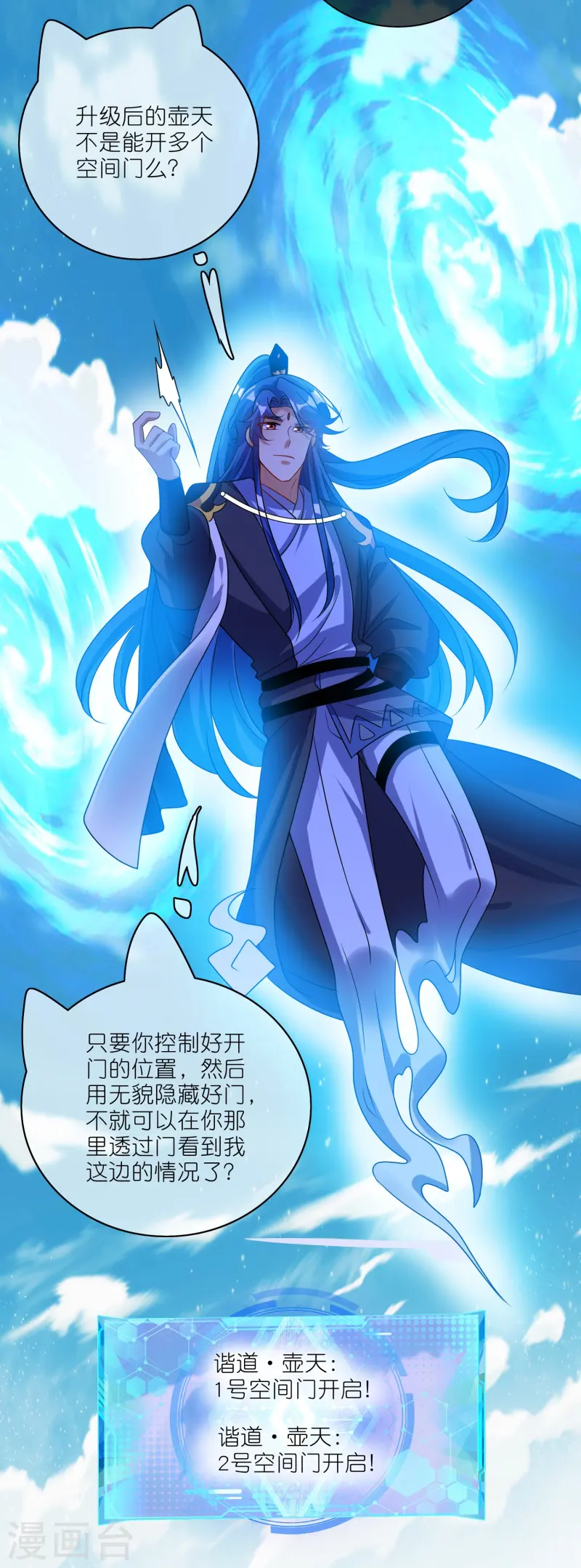 第212话 给周周开直播？19